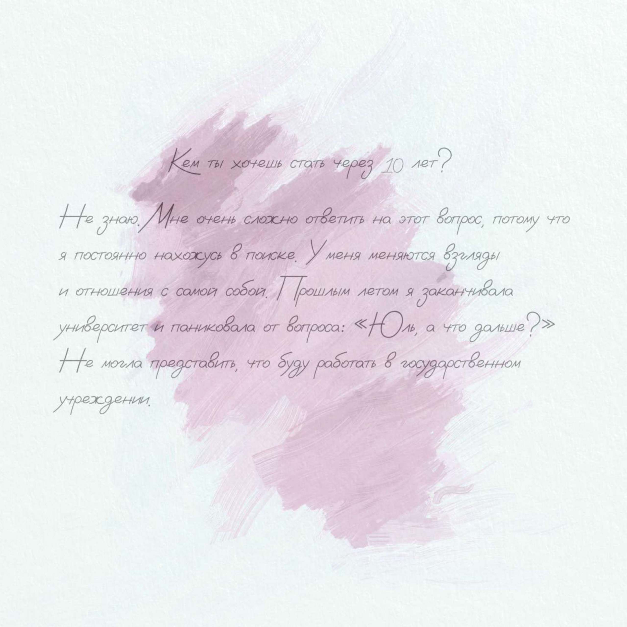 Юля Сидорова