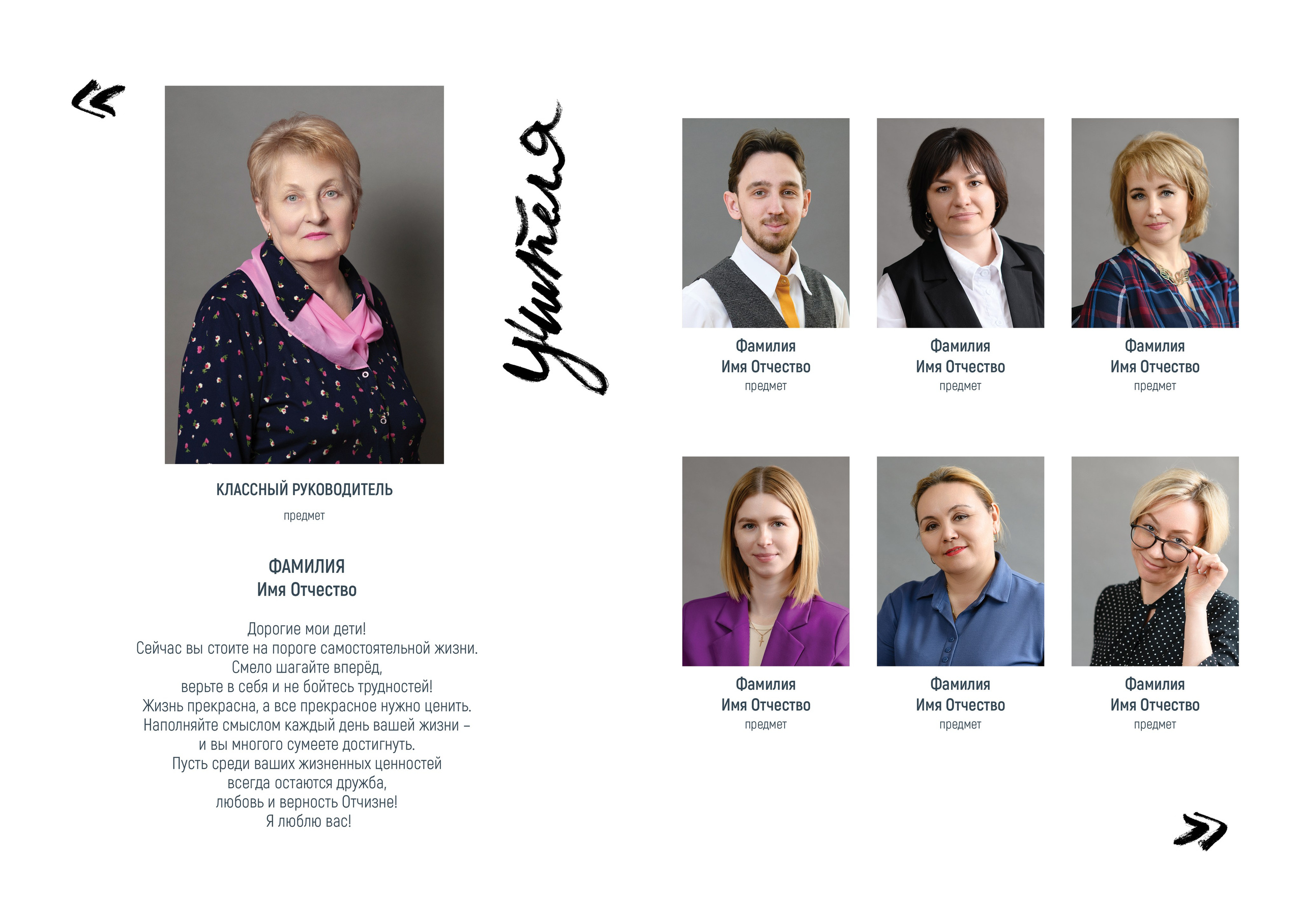 Импровизация. Фотограф Ирина Сахарчук Выпускные альбомы для детского сада и школы