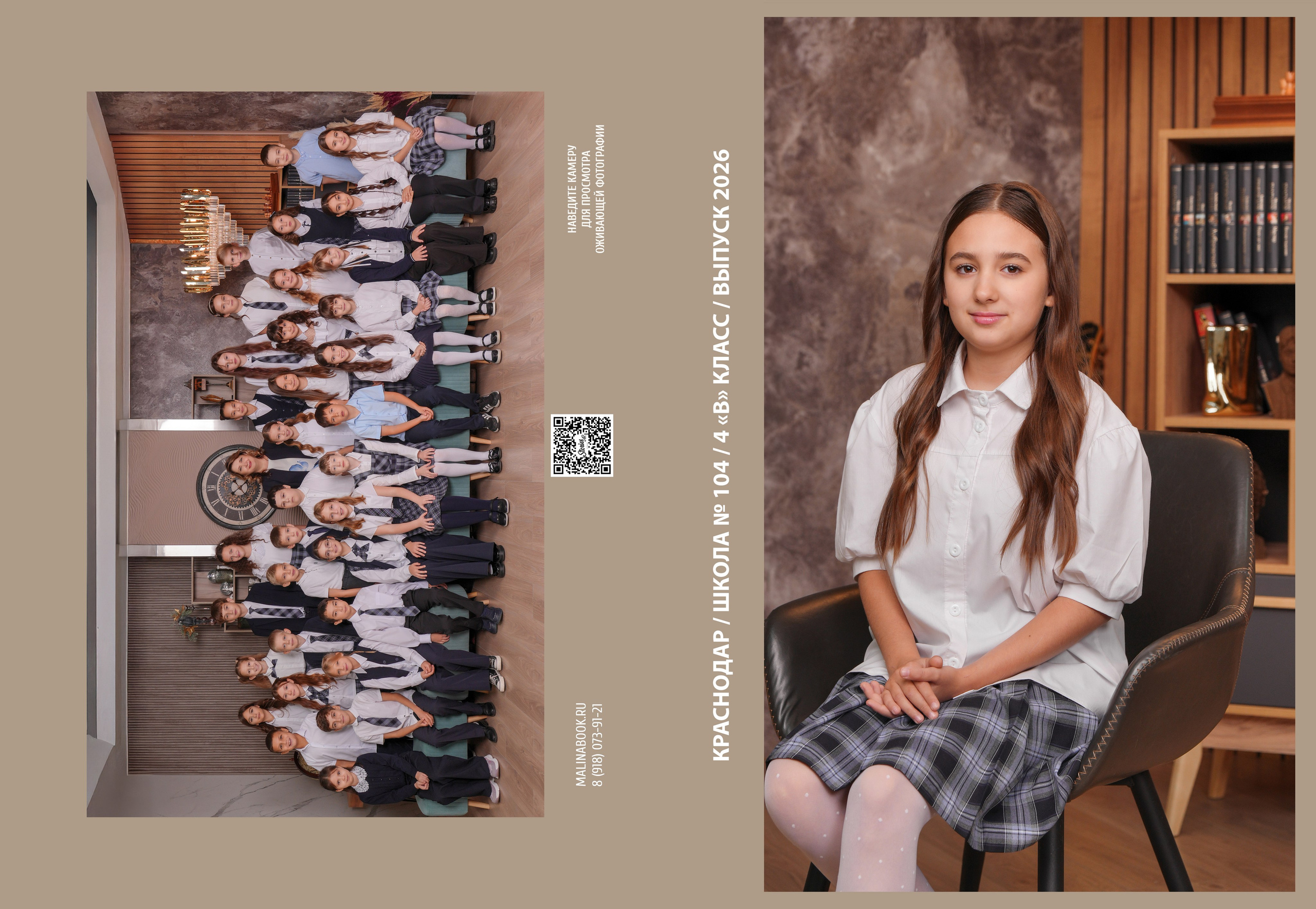 ШКОЛА 104 4 В. Красивый выпускной альбом в Краснодаре