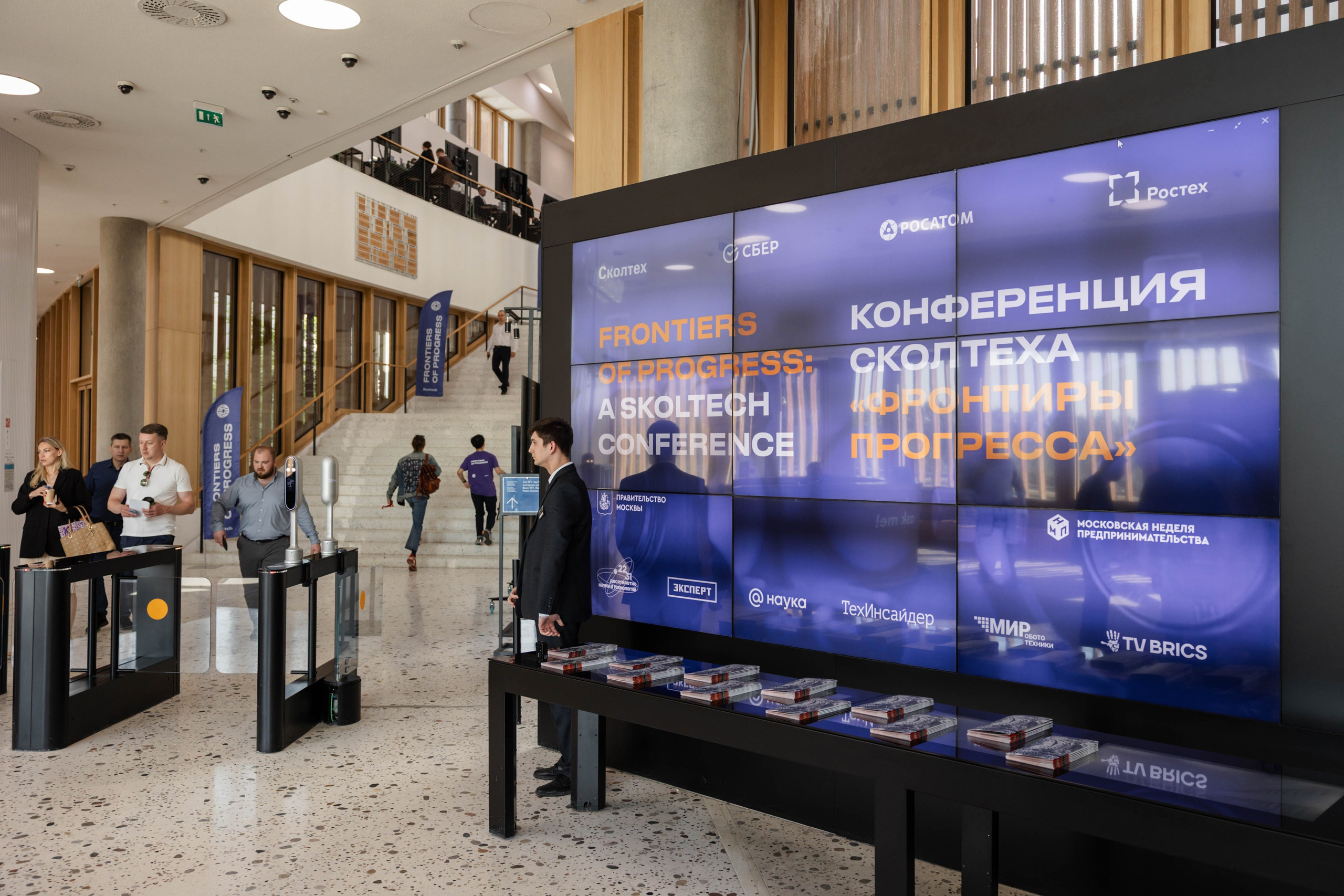 Конференция Сколтеха «Фронтиры Прогресса». Фотограф Юлия Назарова