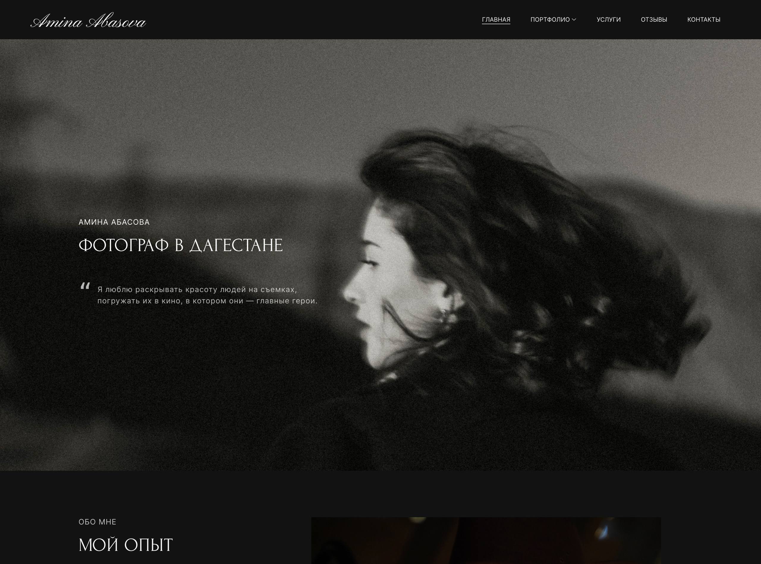 https://amina-abasova.ru/