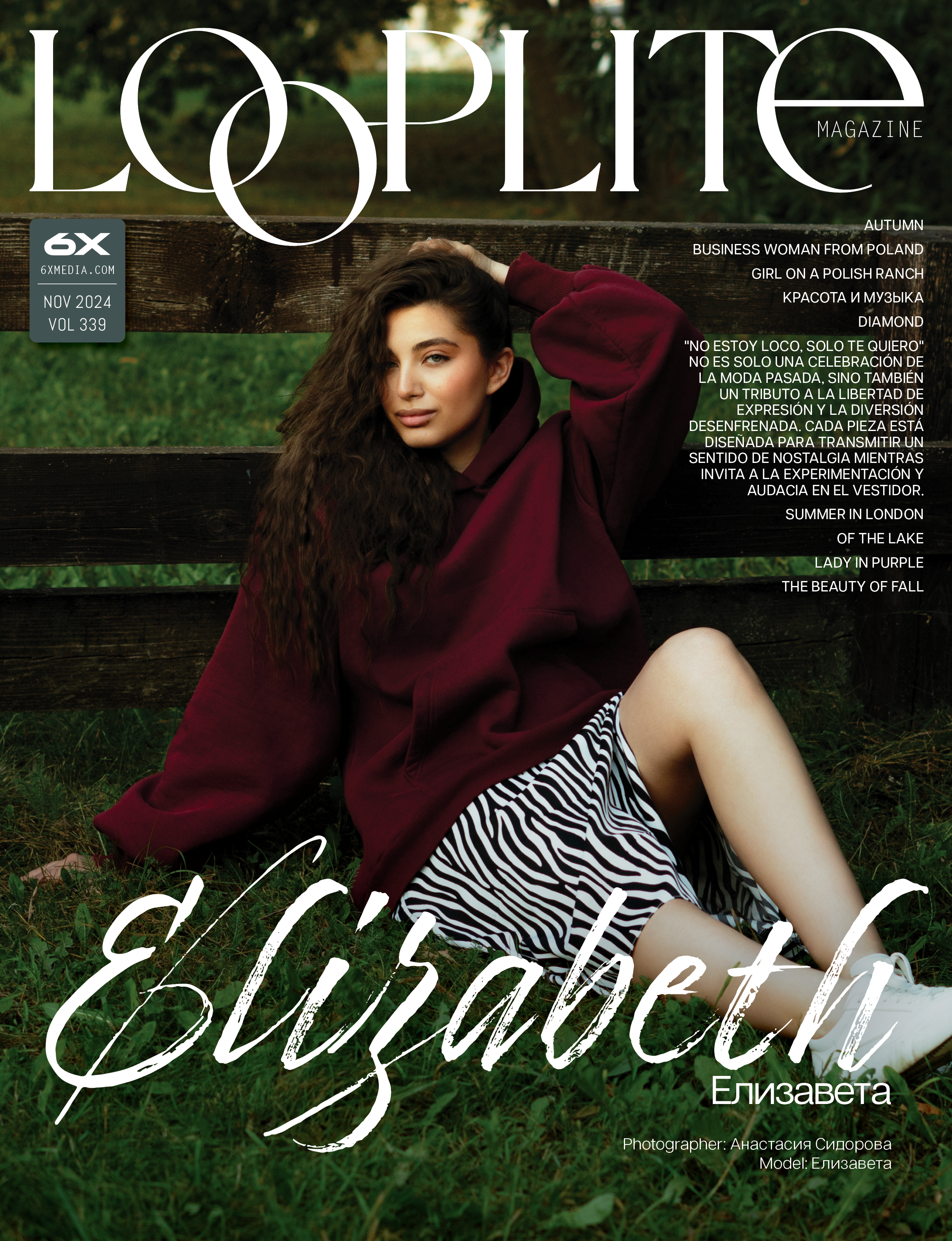 Публикации в разных журналах. Женский фотограф в Москве Анастасия Сидорова