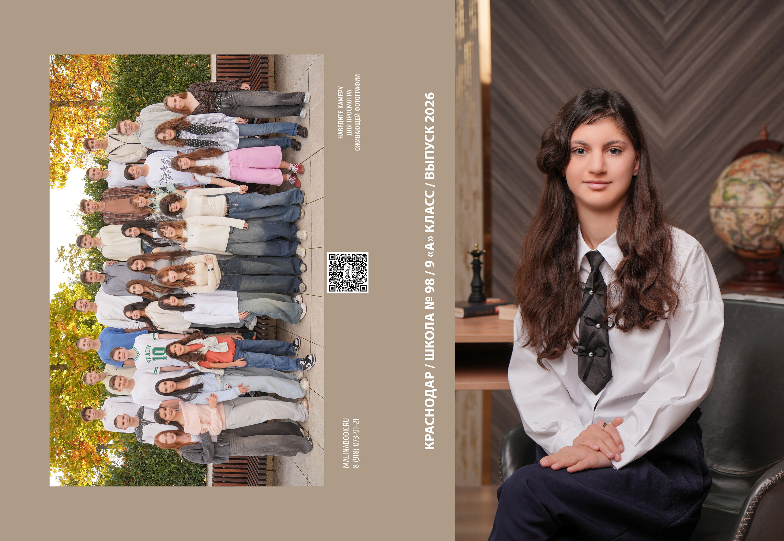 ШКОЛА 98 9 А. Красивый выпускной альбом в Краснодаре