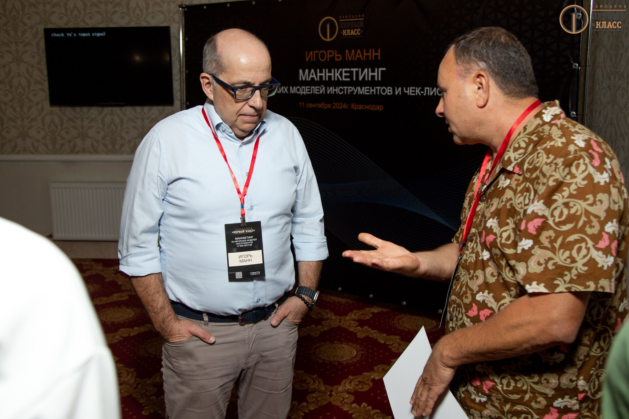 Семинар Игоря Манна 11.09.2024. Репортажный, промышленный и маркетплейс-фотограф Дмитрий Чернат