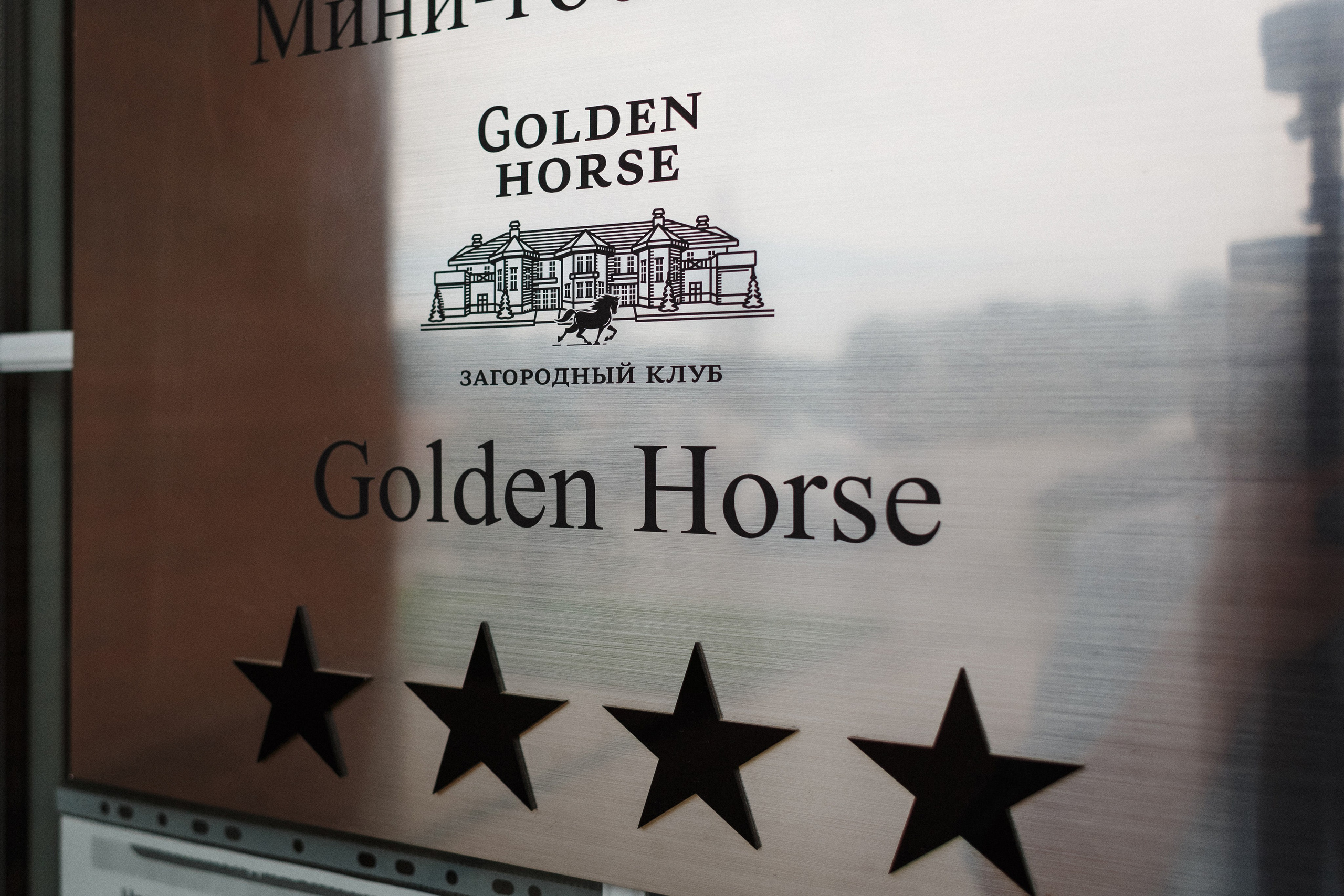 Идиллия в природе: Волшебство отдыха в загородном клубе 'Golden Horse'. Свадебный и семейный фотограф в Таганроге Бакарюк Антон