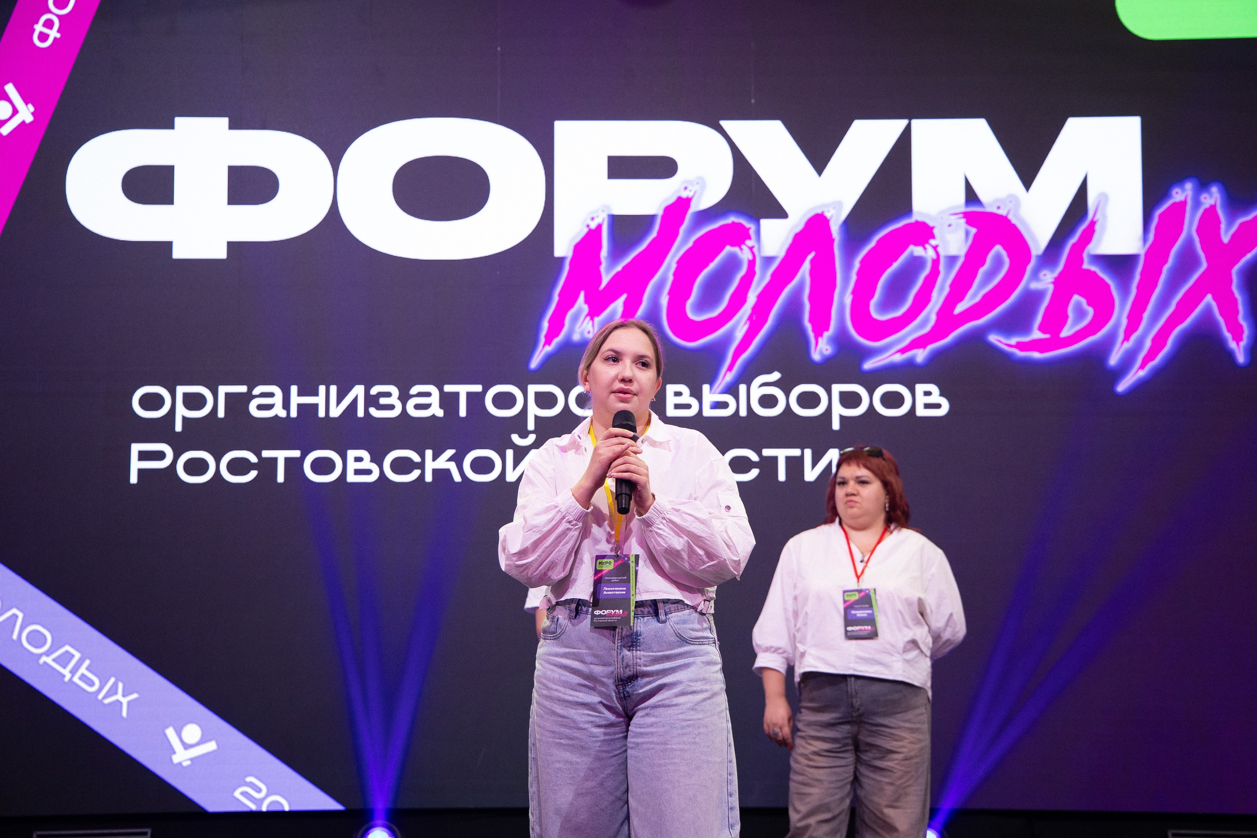 Форум молодых организаторов выборов Ростовской области. Анна Рышкевич