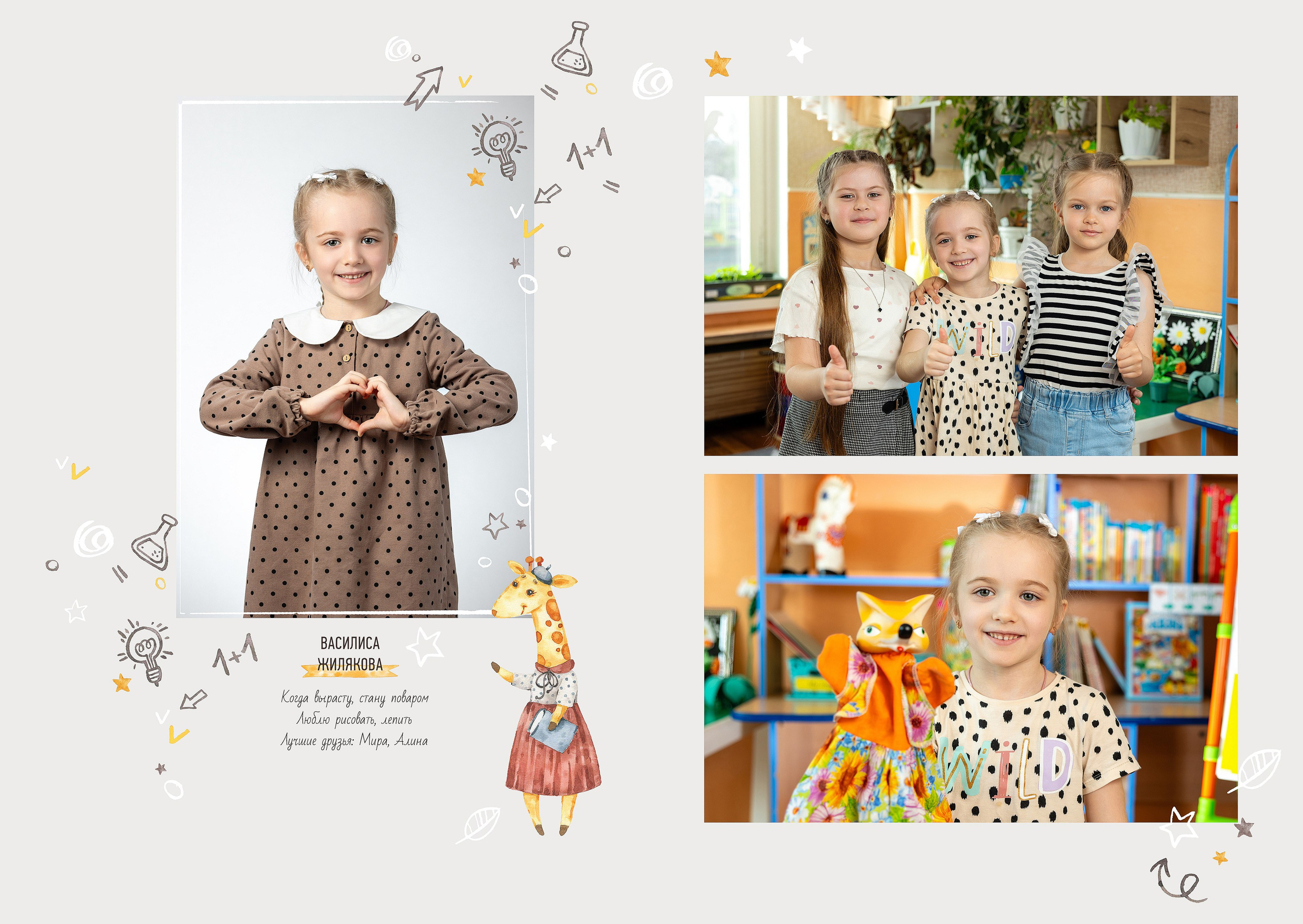 Варианты, садик. Студия детской игровой фотографии COLOUR