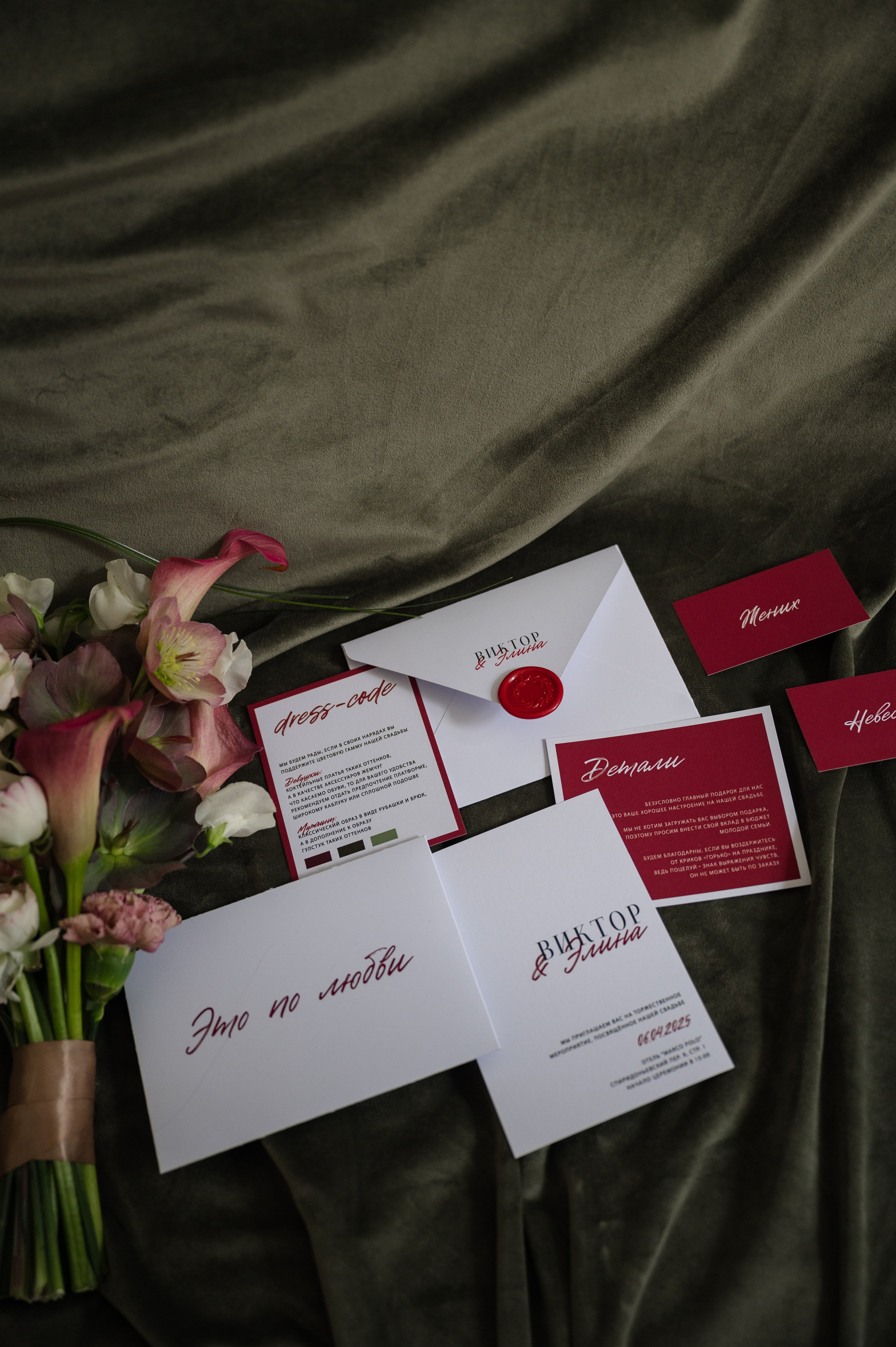 Виктор и Элина. Свадебный фотограф в Москве Анастасия Колесникова