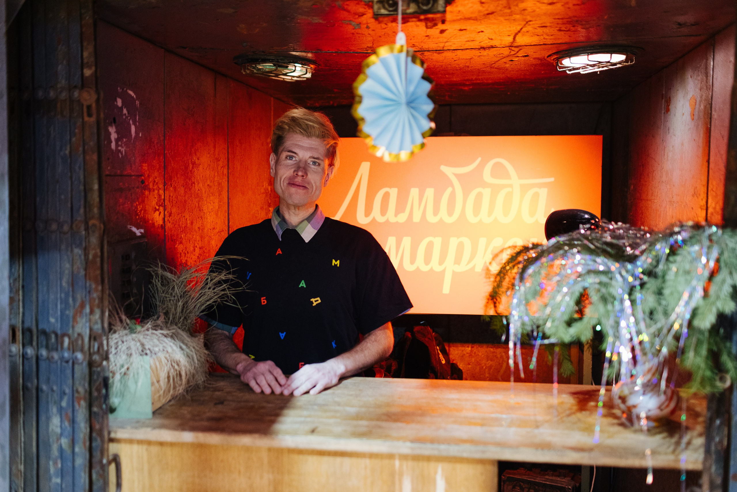 24–25 декабря 2022 в пространстве ПОЛЕ / День 1. Фотоотчеты «Ламбада-маркета»