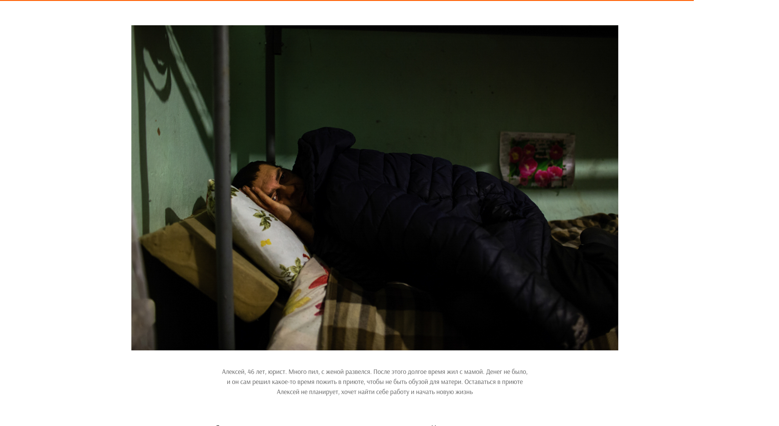 semnasem  семьнасемь бездомные приют