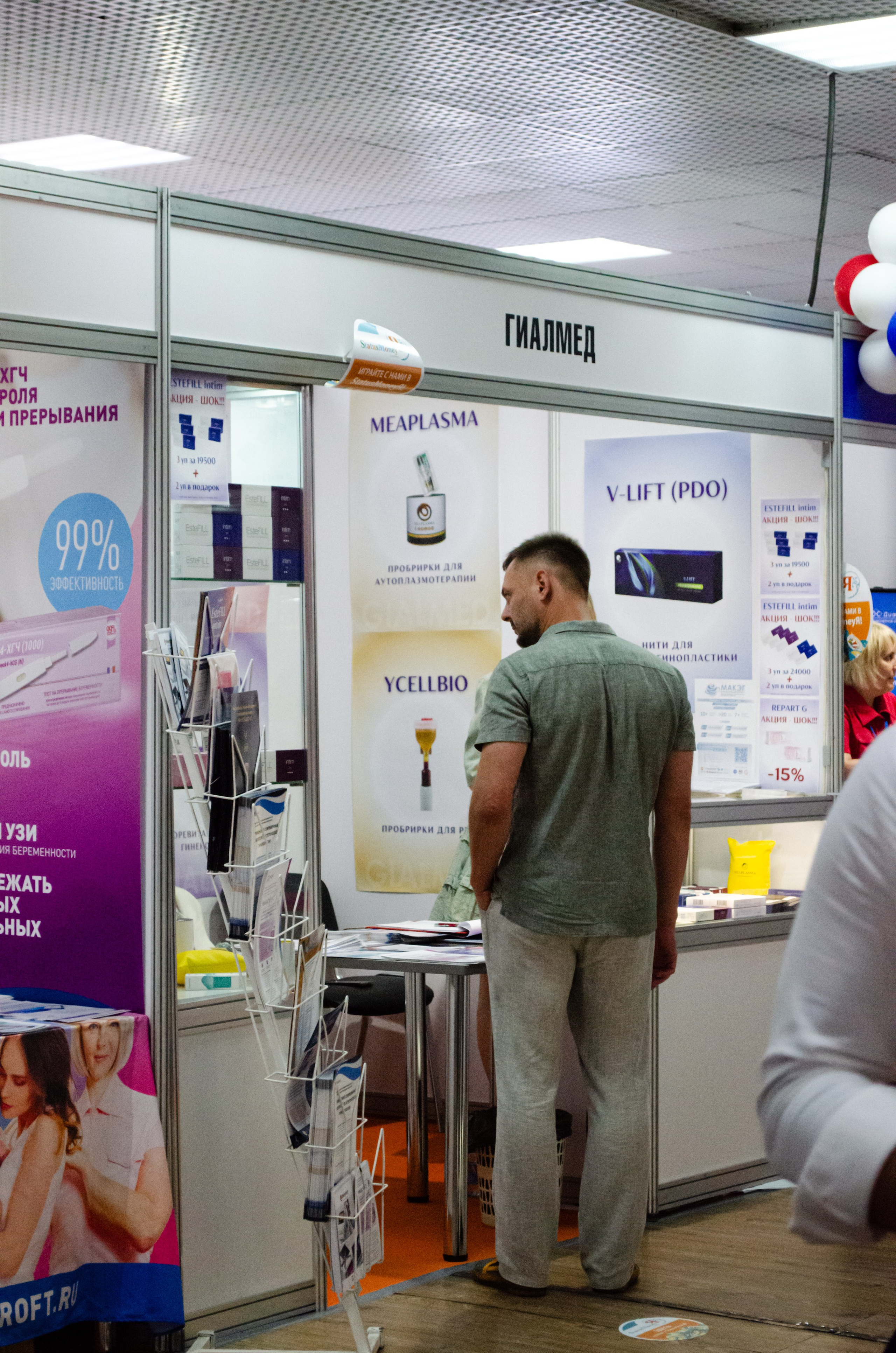 Медицинский форум. Фотограф