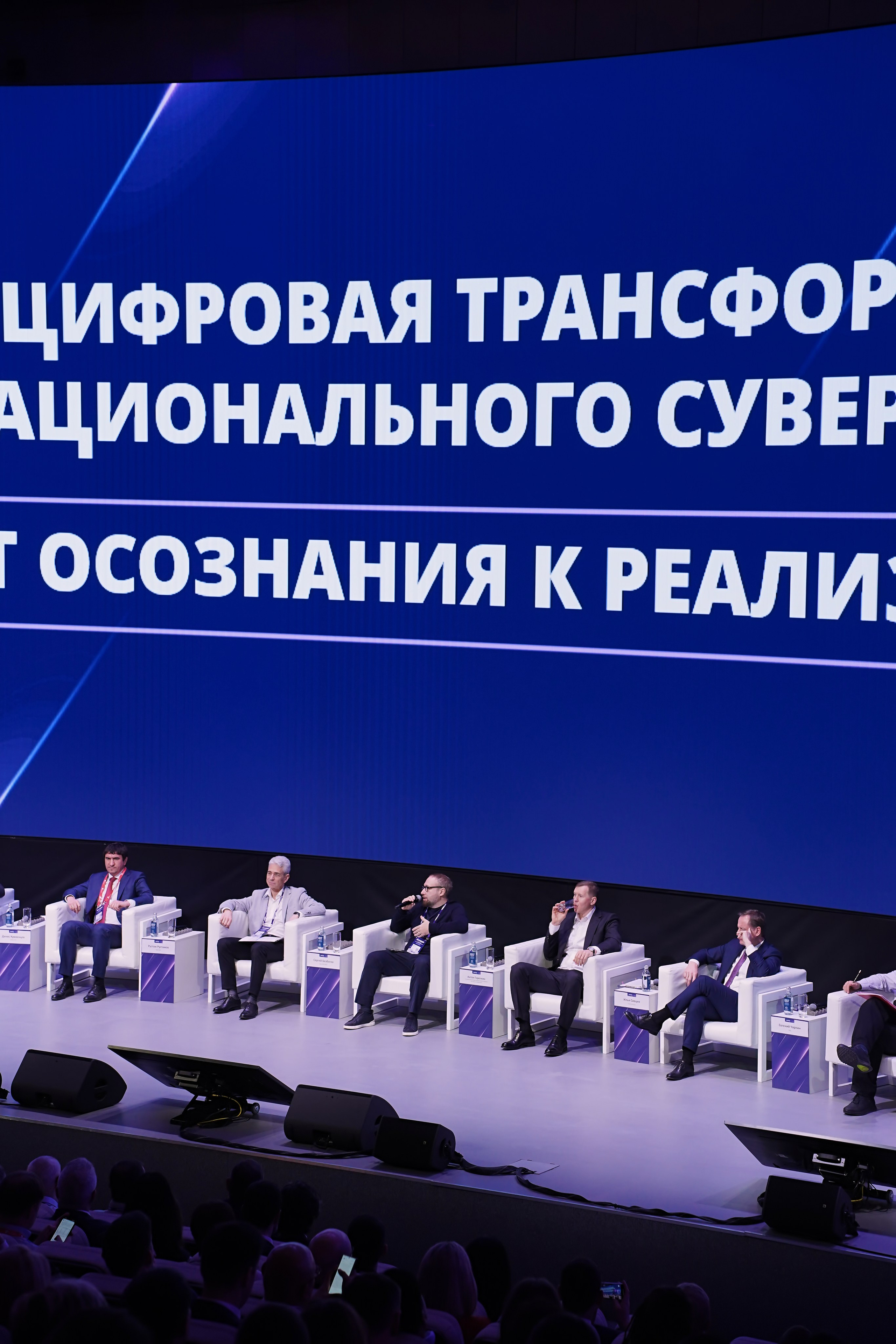 АКПО Конференция. Фотограф