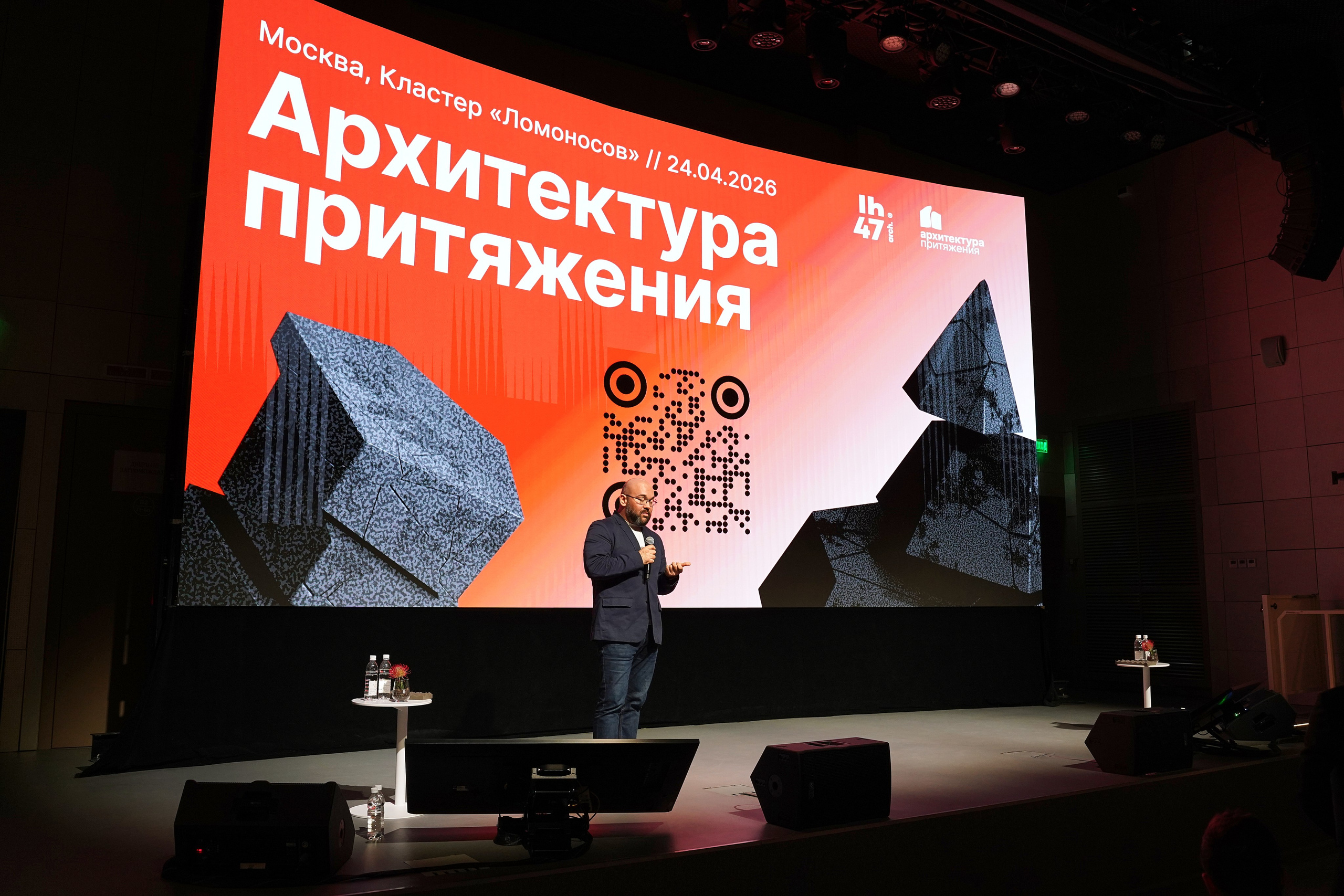 Форум Архитектура Притяжения 2026. Фотограф