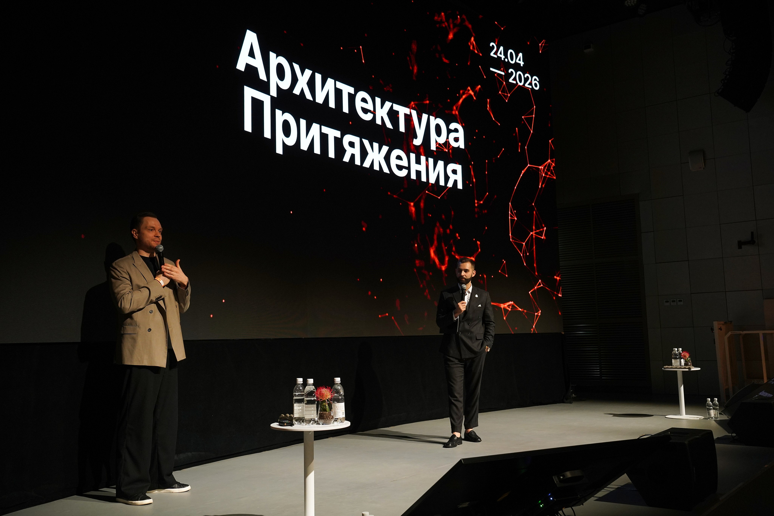Форум Архитектура Притяжения 2026. Фотограф
