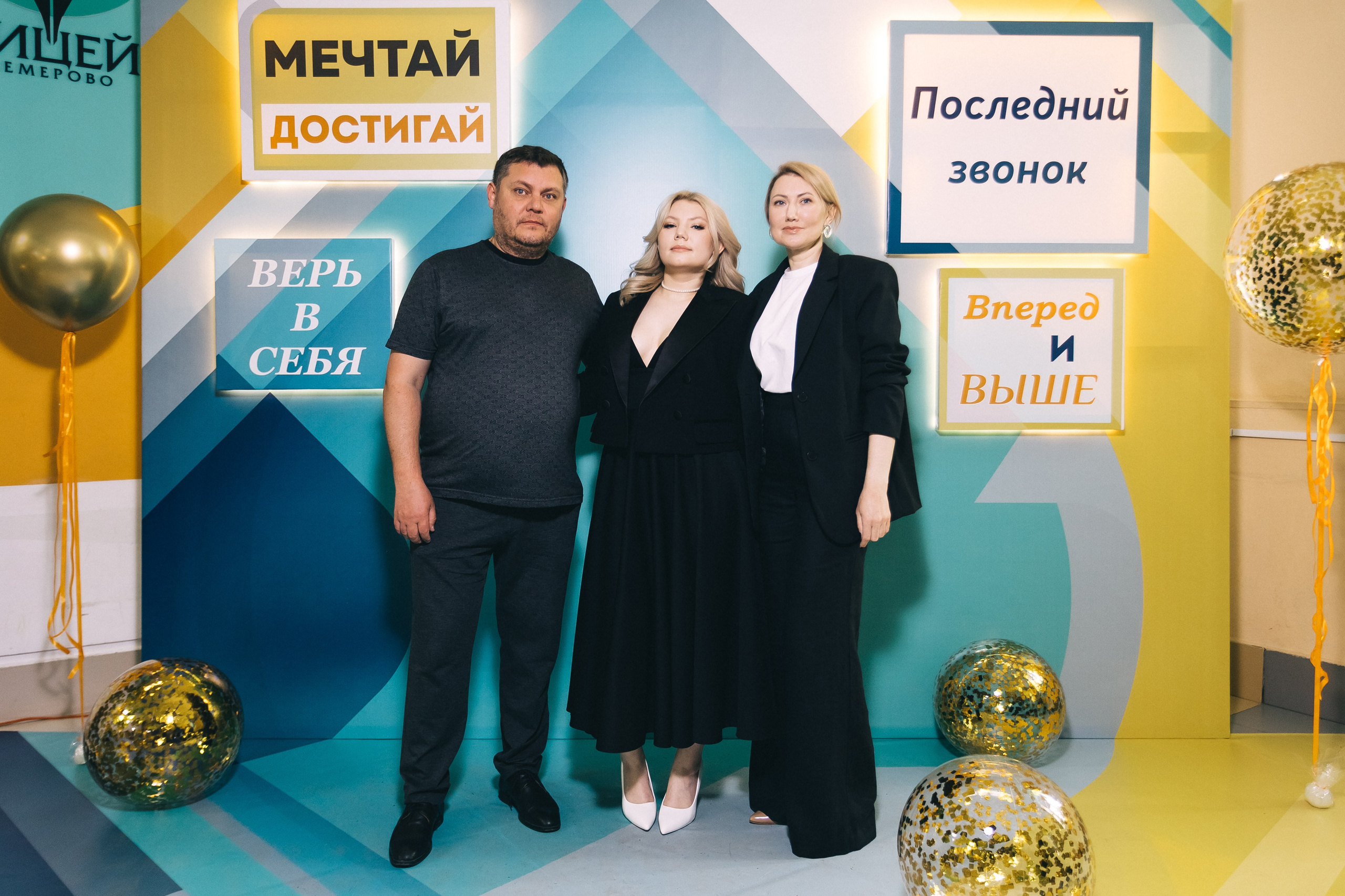 Последний звонок «Лицей 62». Фотограф Кемерово | Сергей