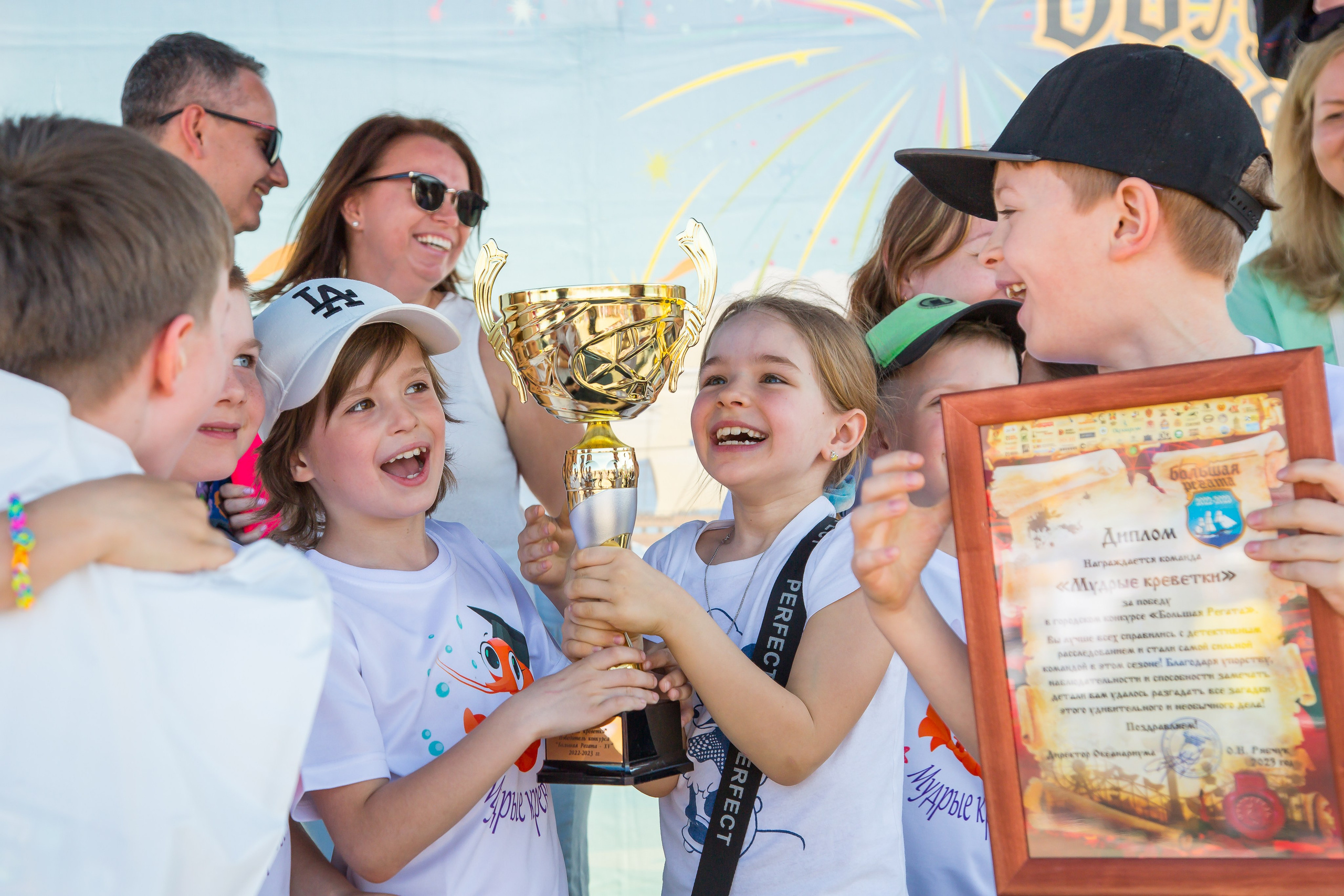 ОКЕАНАРИУМ БОЛЬШАЯ РЕГАТА 2023. Главная