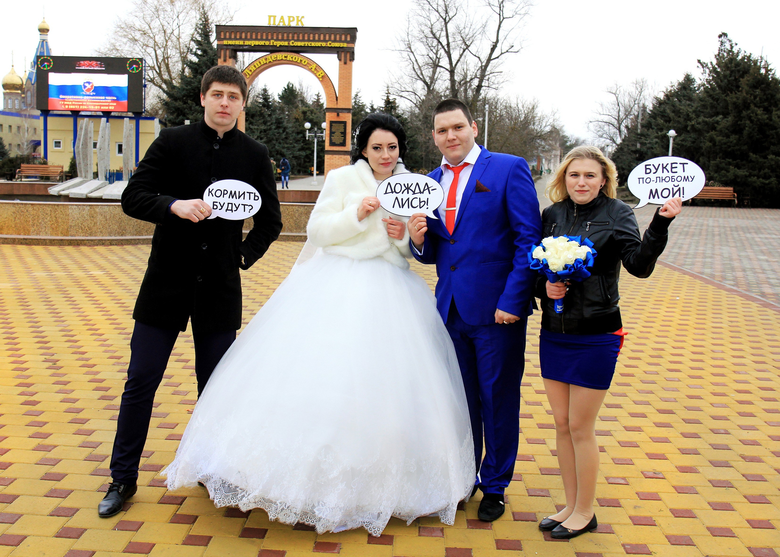 Сергей и Алина. Игорь Варава свадебный фотограф видеограф Белая Глина Краснодар