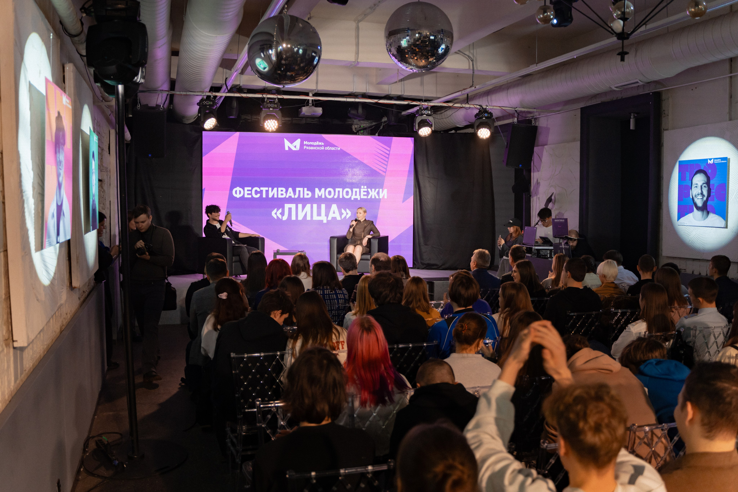 Фестиваль молодёжи «Лица» 2024. Фотограф Надежда Погребняк | Рязань | Москва
