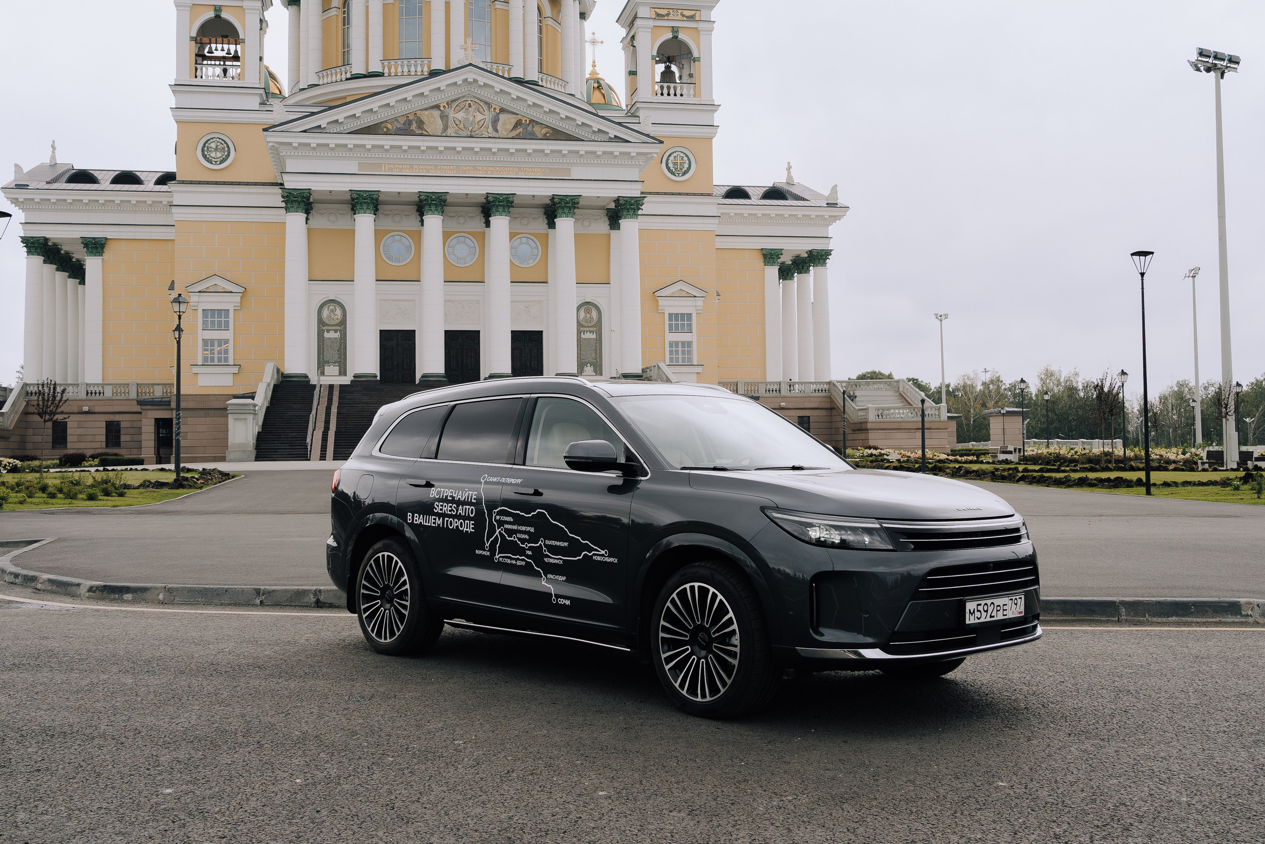 SERES В РОССИИ. Репортажный фотограф Зуев Роман г. Челябинск