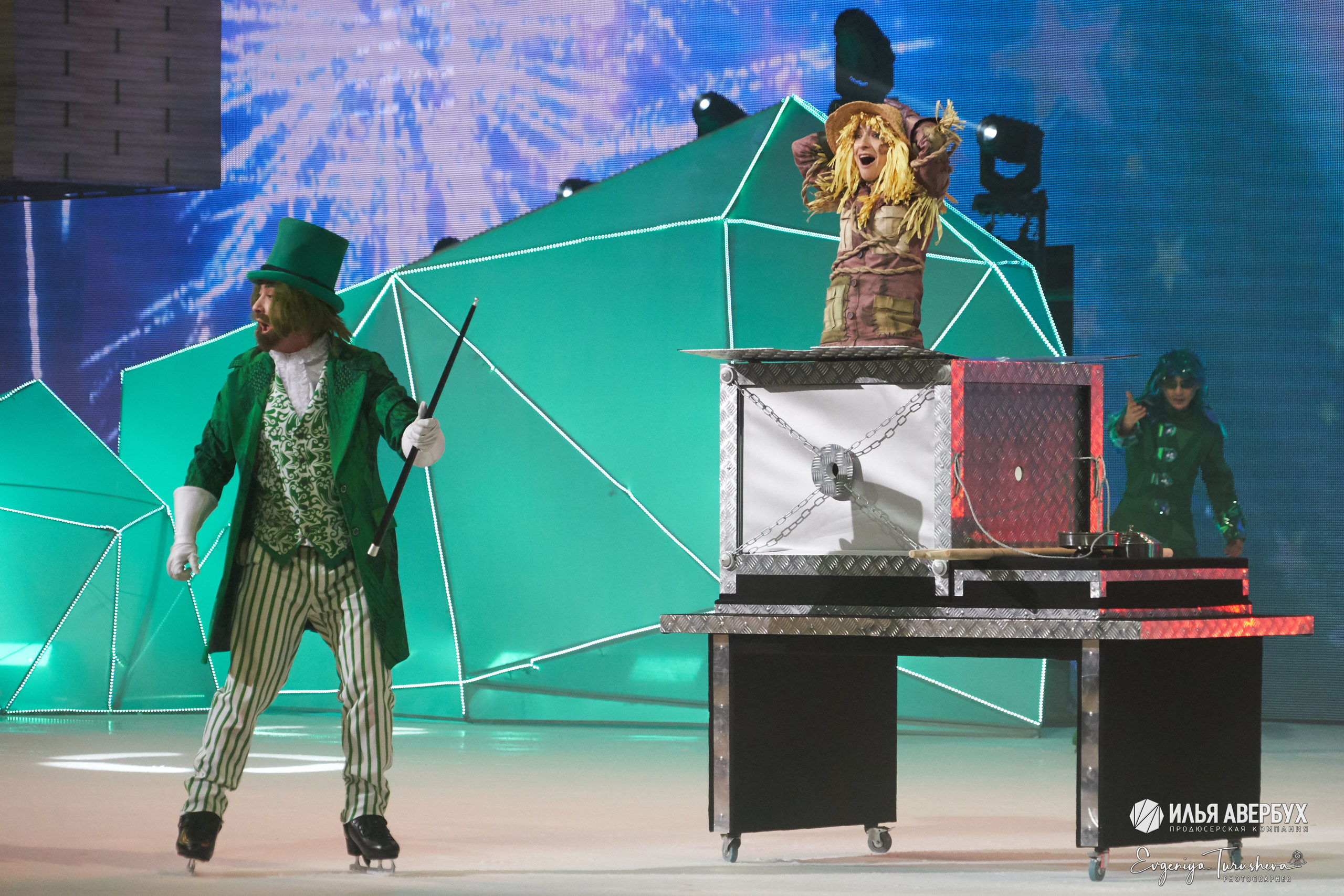 Волшебник страны Оз. Ледовый мюзикл Ильи Авербуха. Фотограф Евгения Турушева