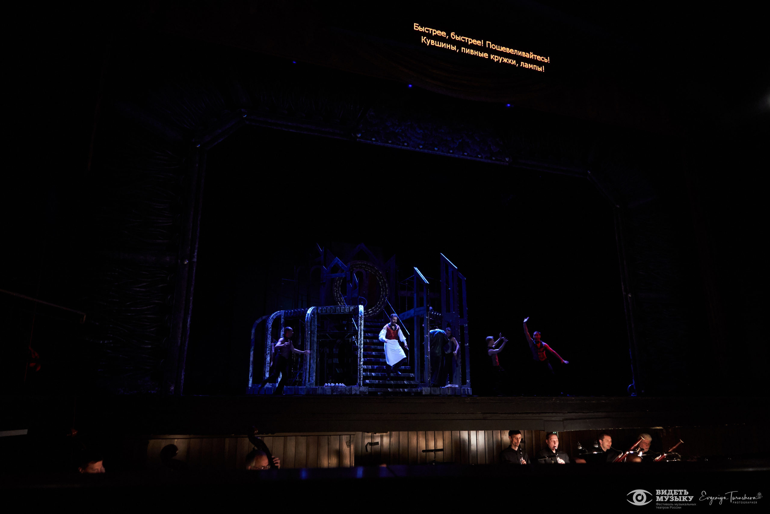 Опера «Сказки Гофмана». Фотограф Евгения Турушева