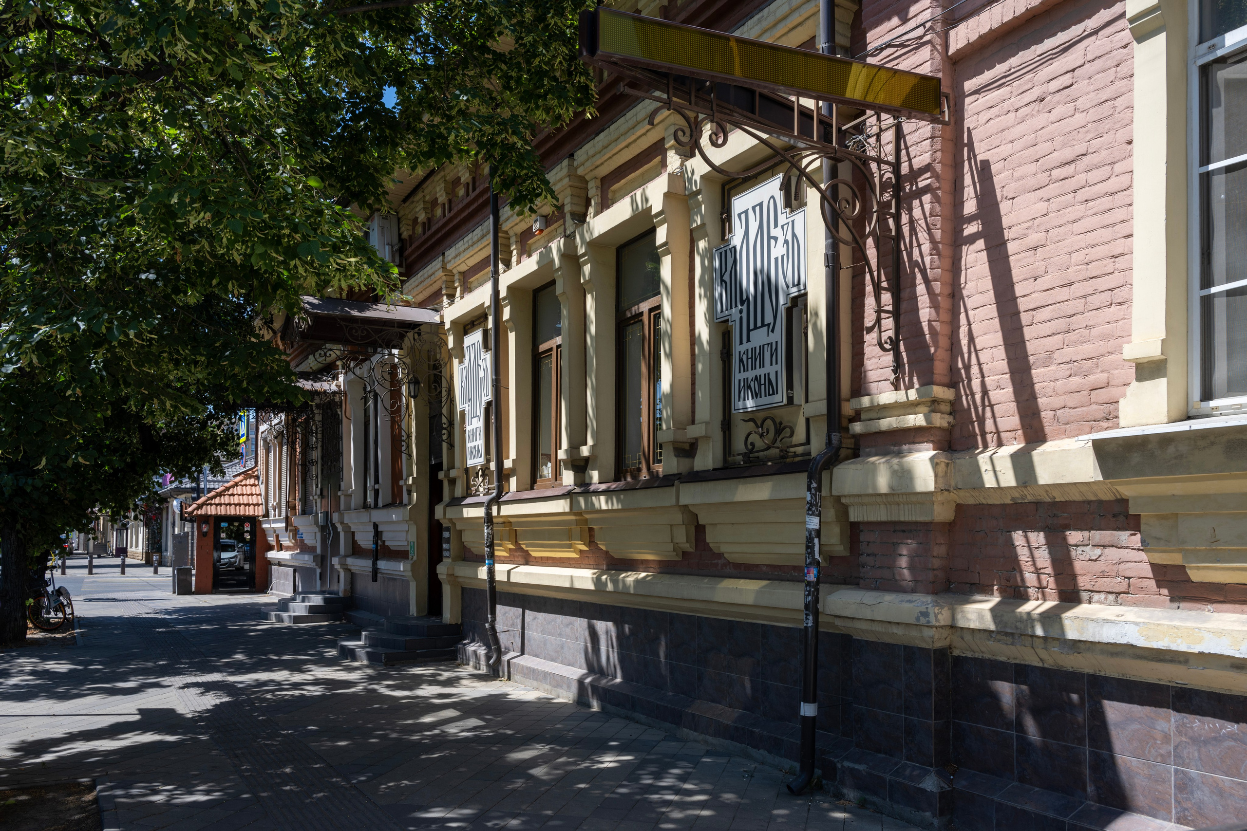 Магазин Кладезь