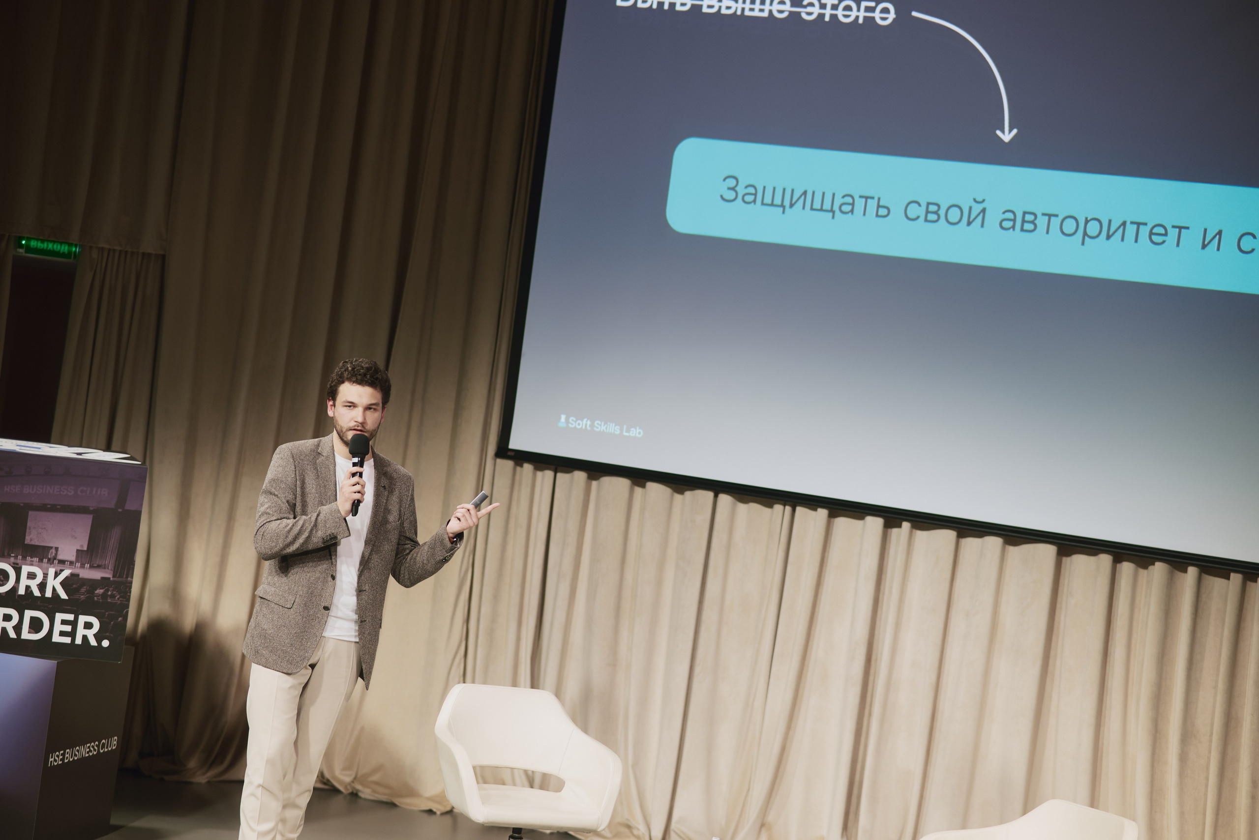 Михаил Ромашов. Бизнес-клуб ВШЭ