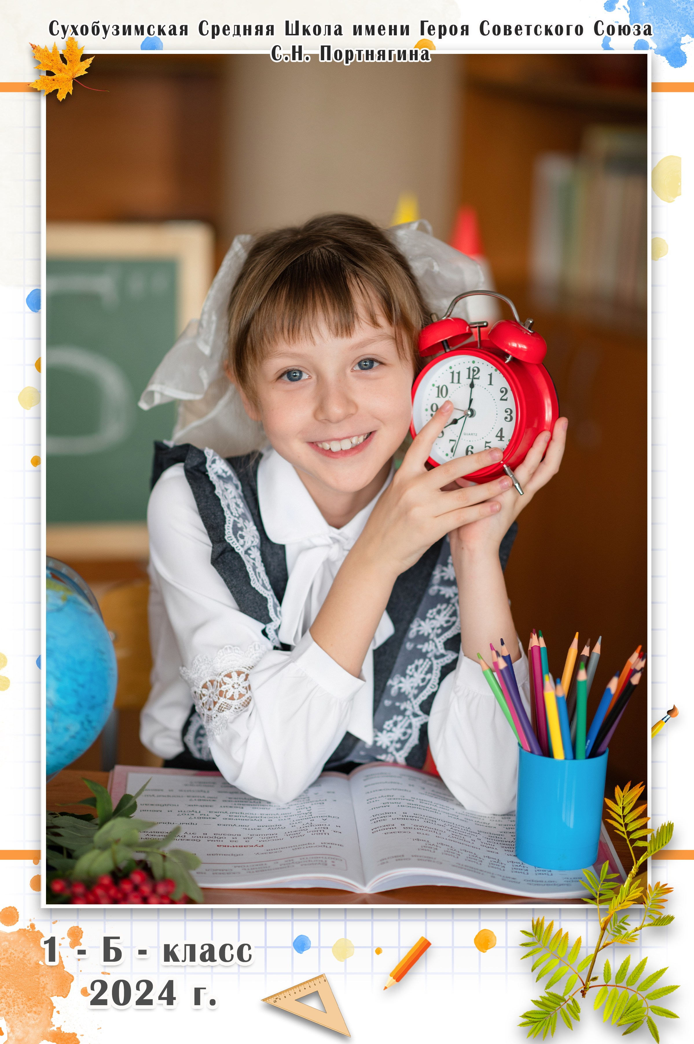 Школа общее фото. Фокус студия. Выпускные альбомы в Красноярске