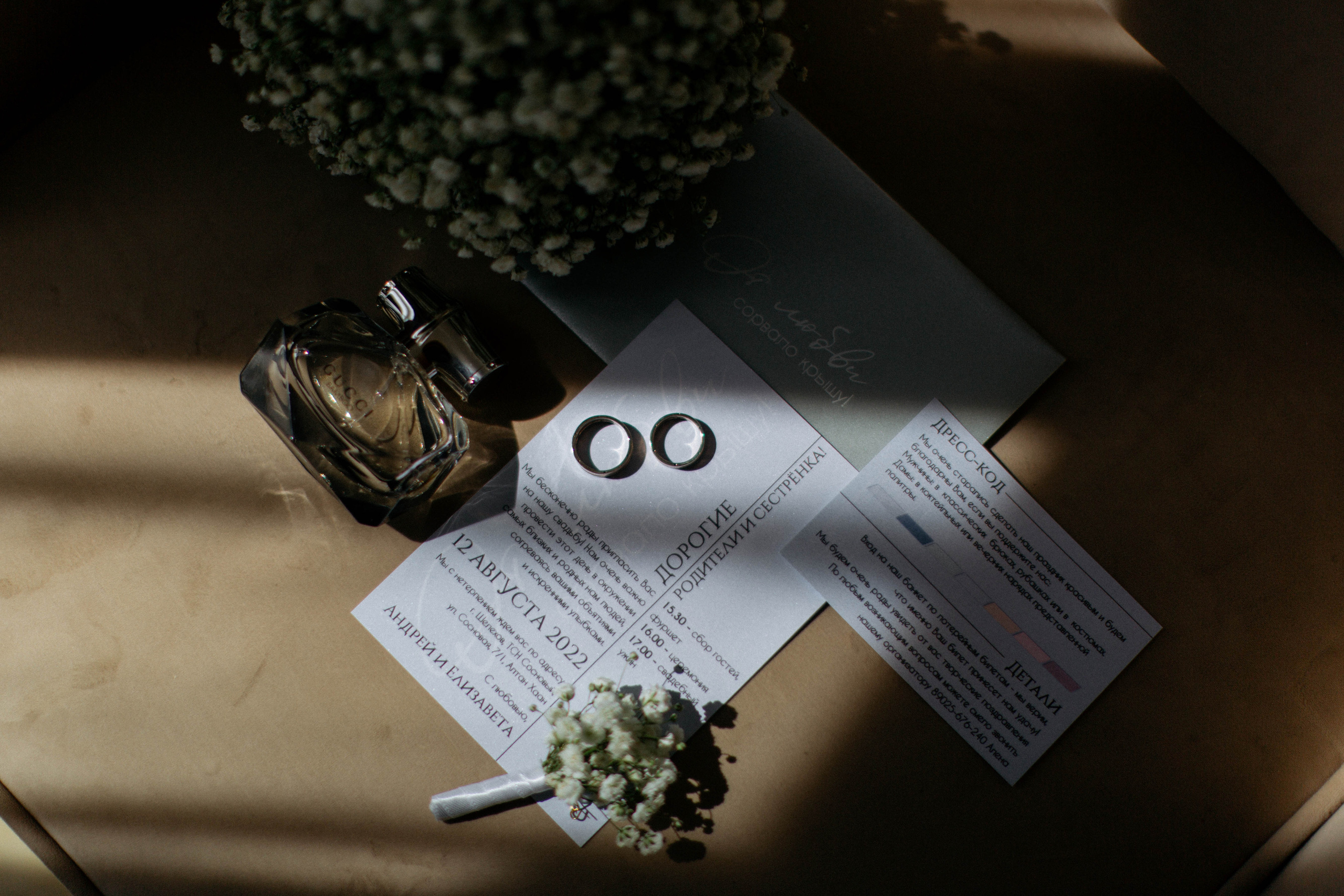 Свадьба Андрей & Елизавета. Главная