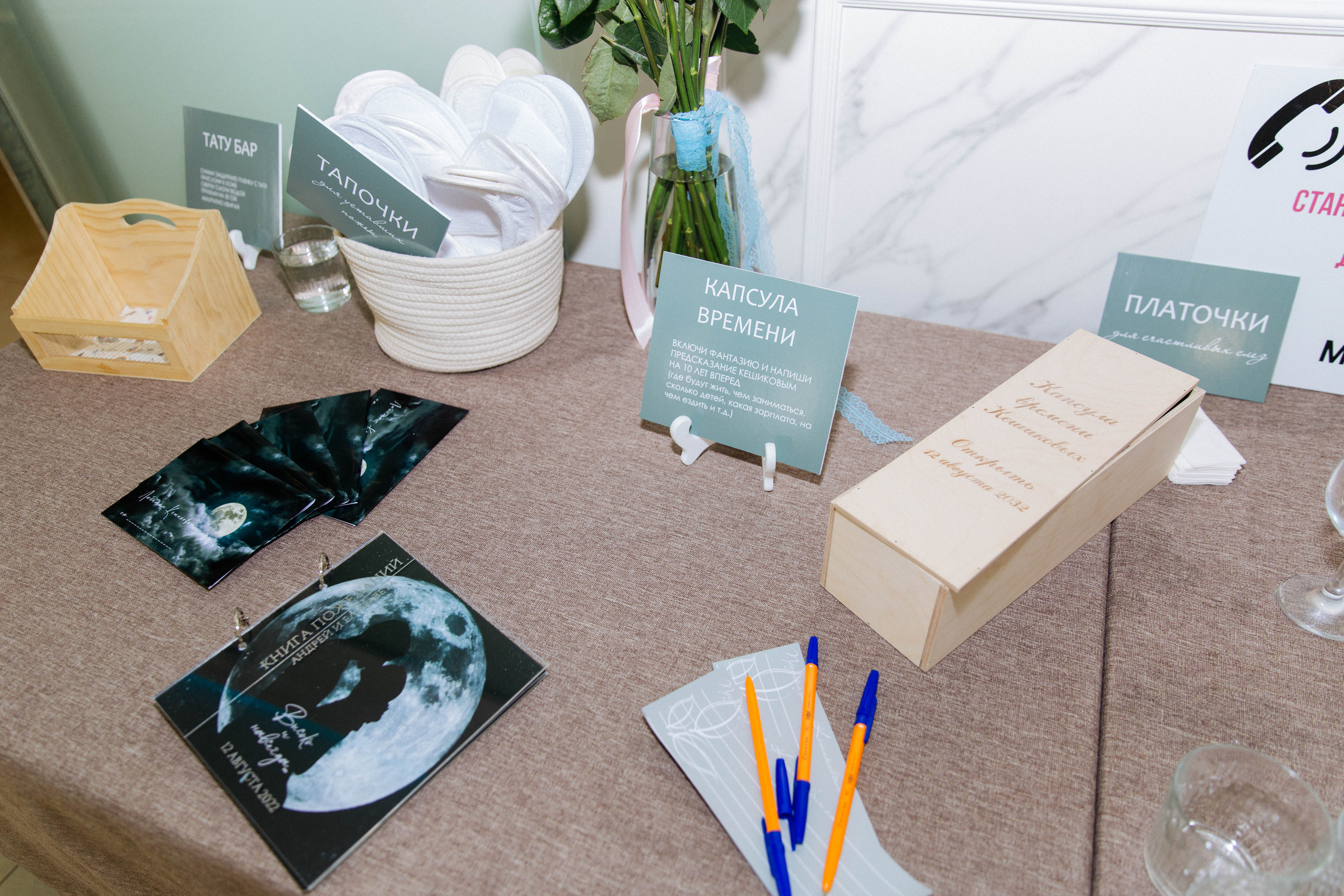 Свадьба Андрей & Елизавета. Главная