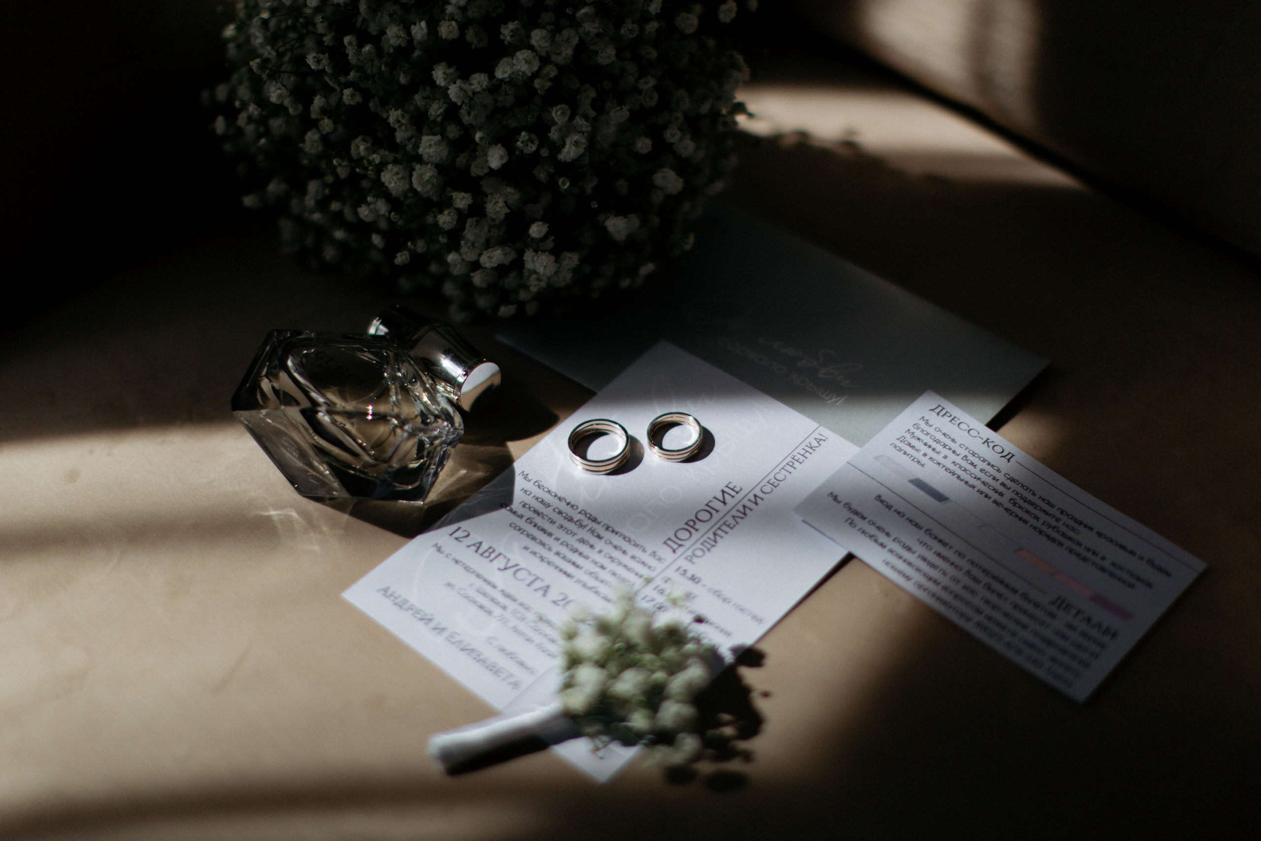 Свадьба Андрея & Елизаветы. Главная