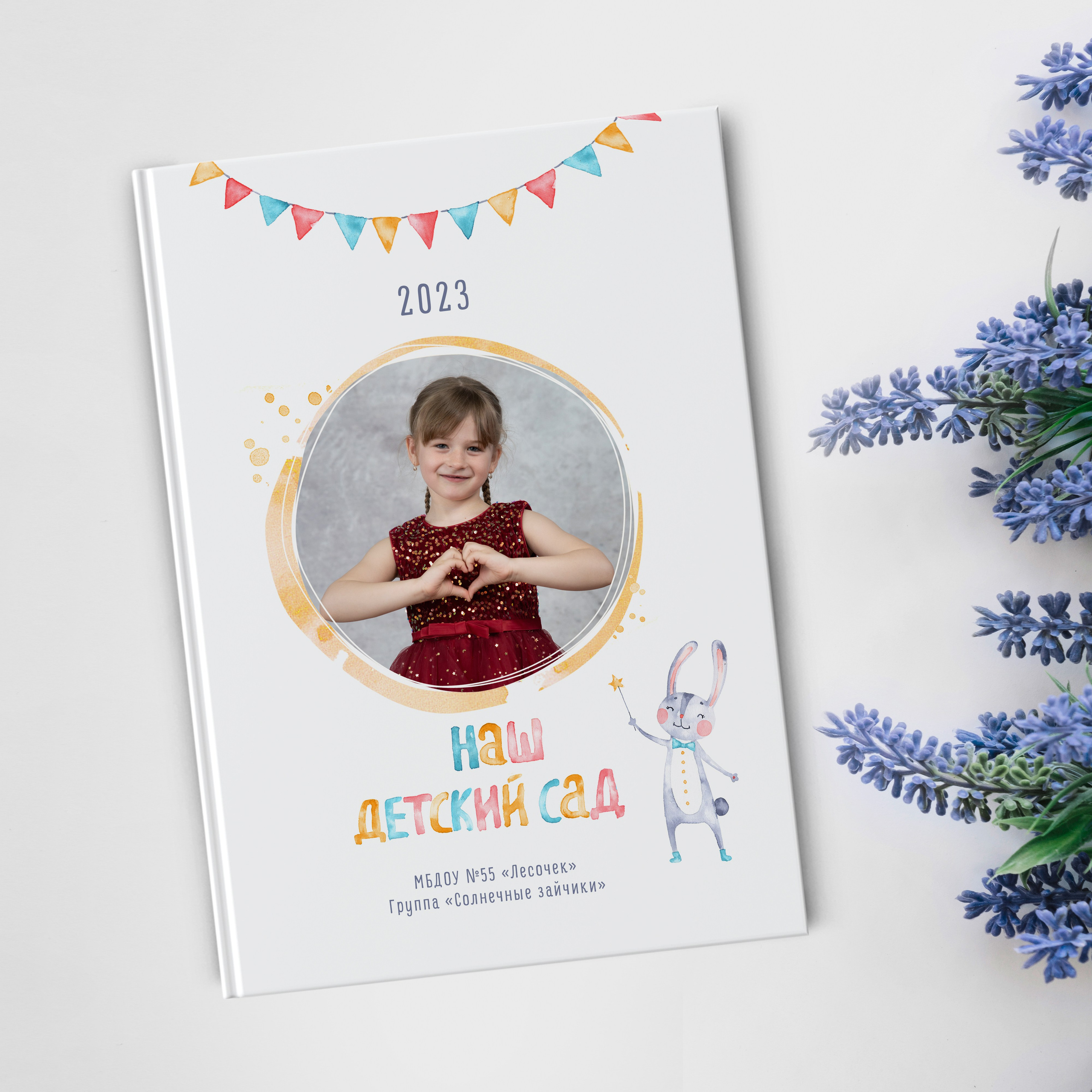 Зайки. Выпускные альбомы для школы и детского сада. Брянск, Дятьково