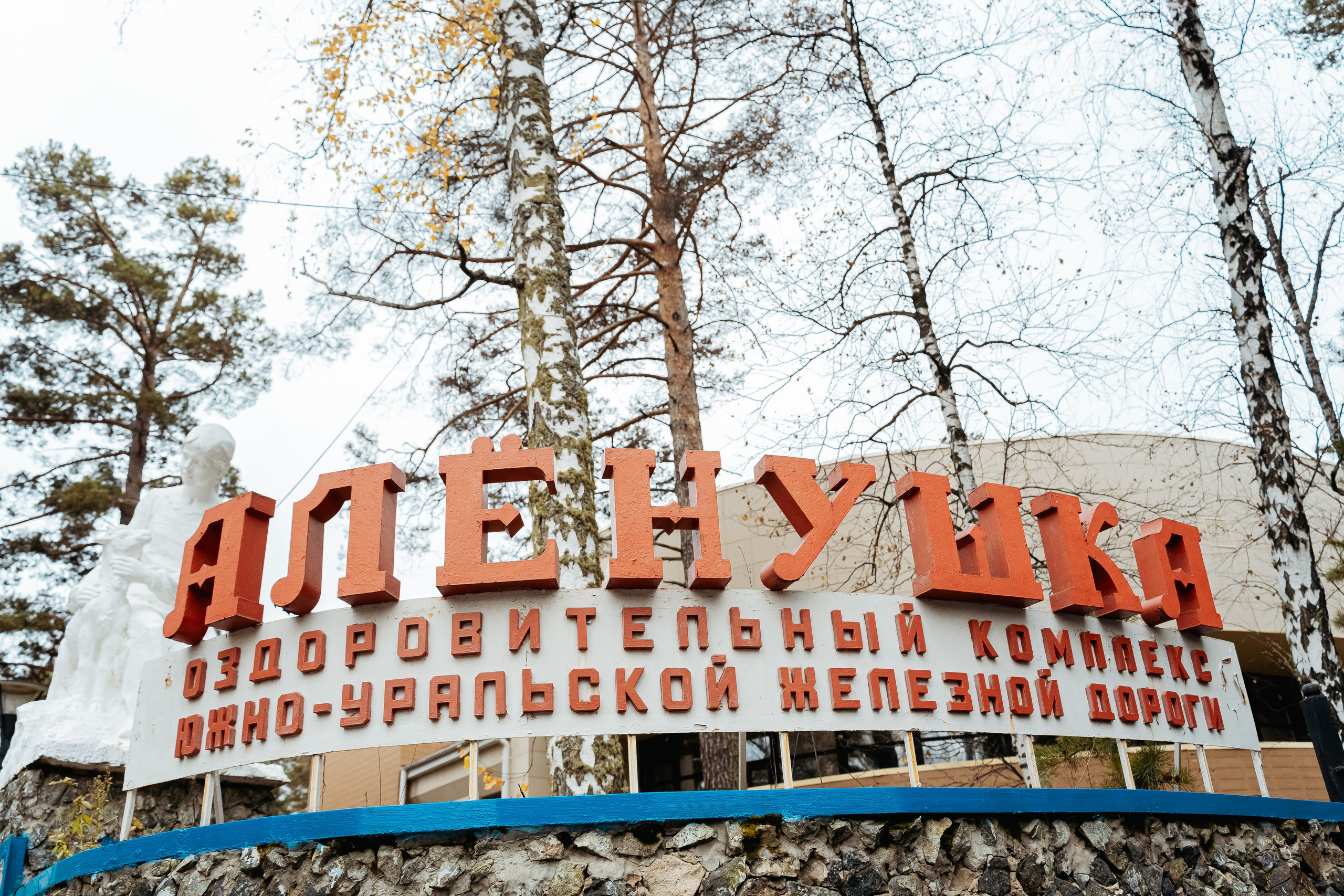 Региональная программа «Друг с Юга Урала», октябрь²⁰²⁵. Репортажный фотограф в Челябинске Анастасия Хмарук