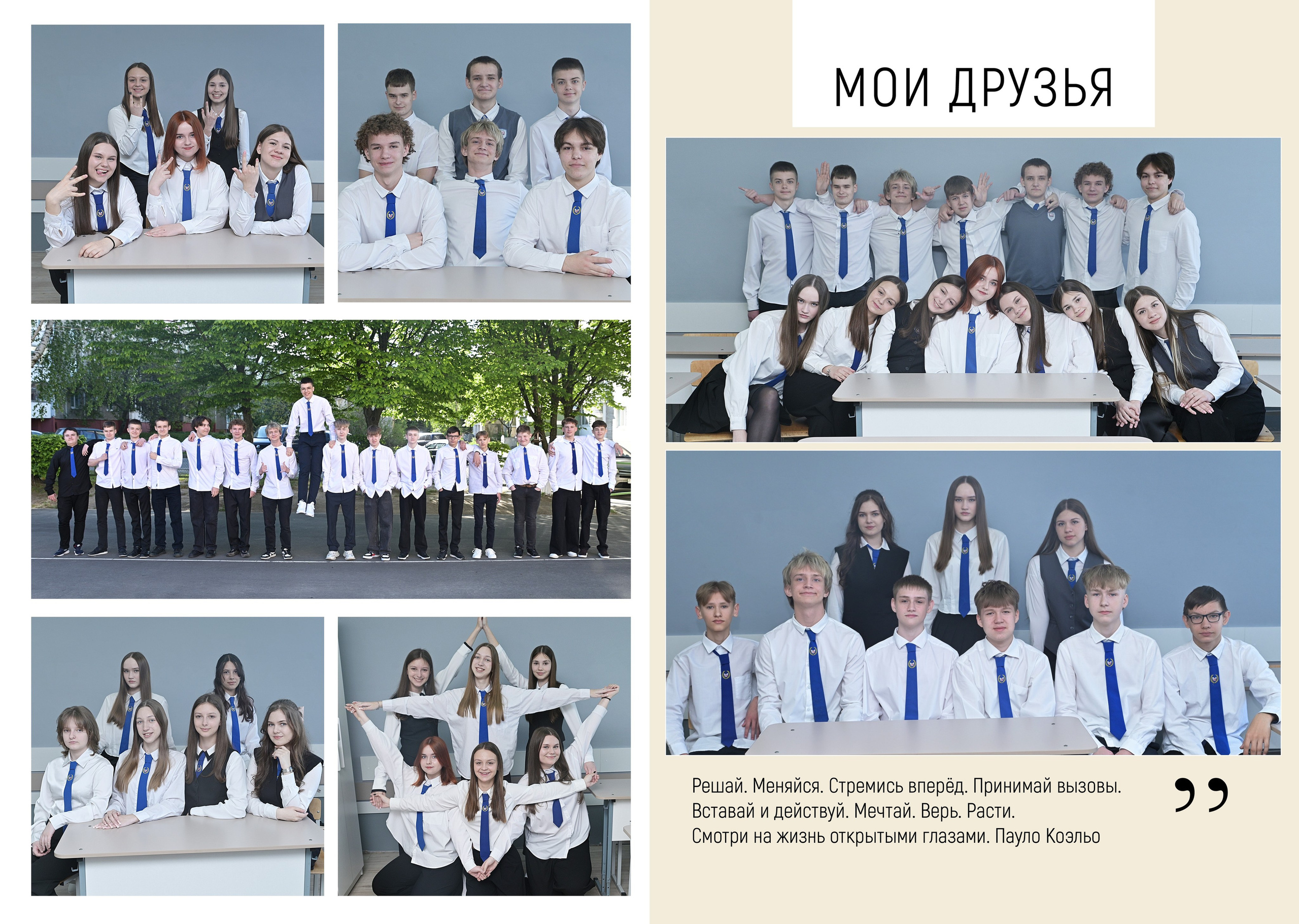 Школы 9-11 классы. AlexFoto Фотограф в Мозыре Александр Смягликов