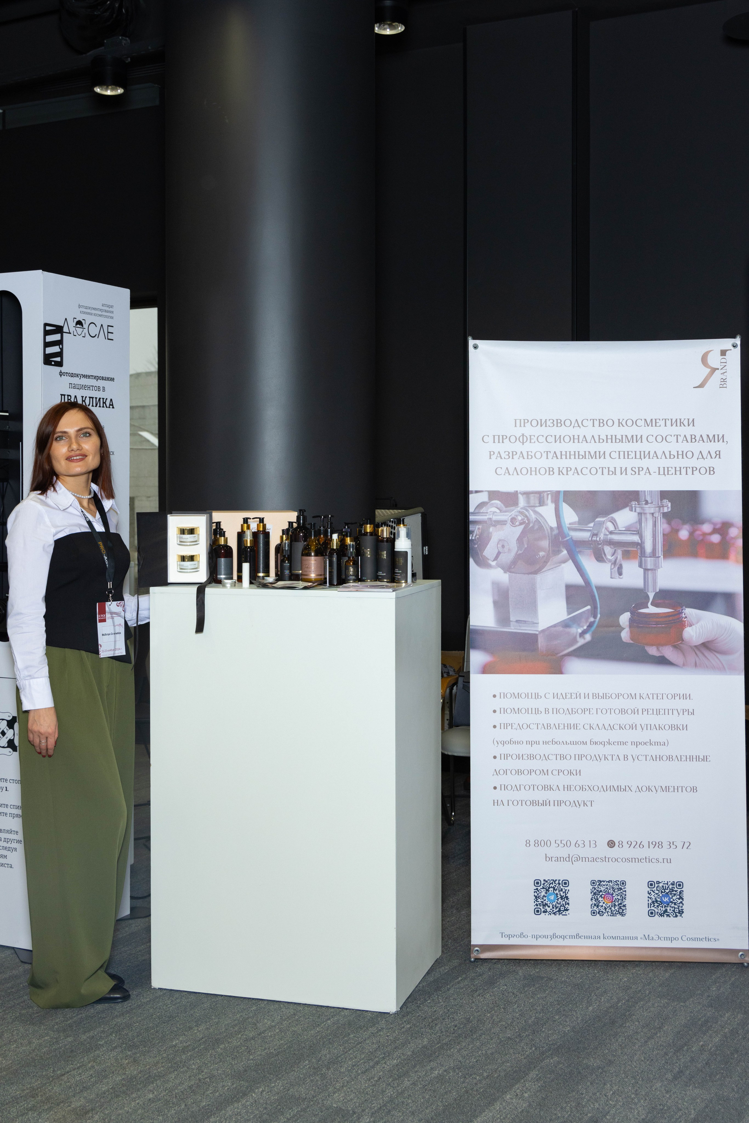 СТЕНДИСТЫ. PRO-AGELESS