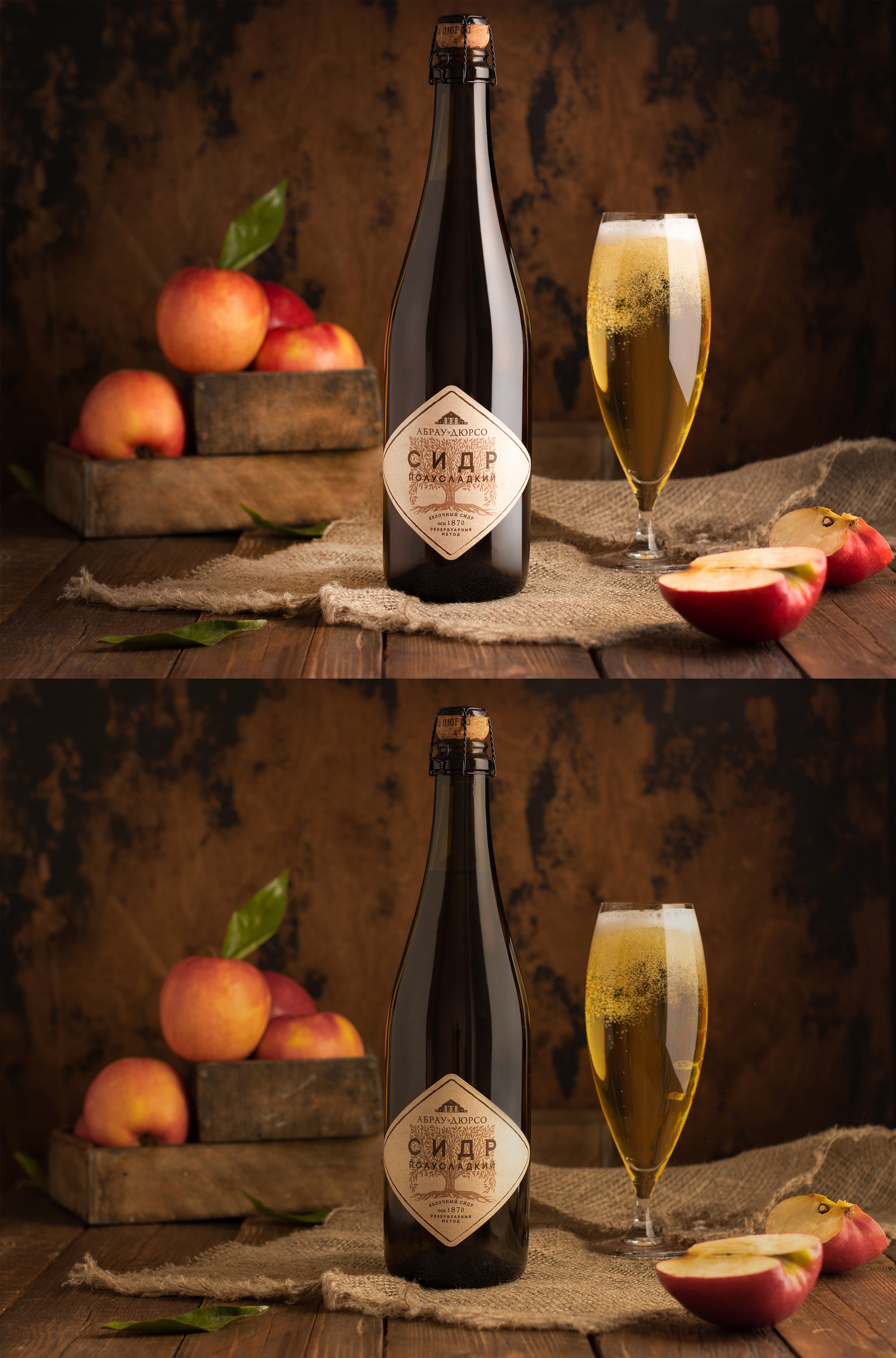 Обработка фотографий напитков | Студия SVITHART