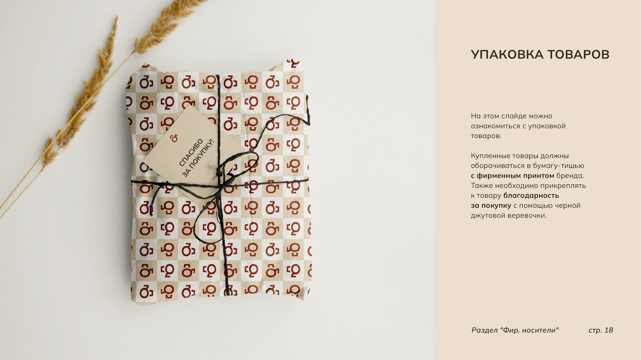 Фирменный стиль. Разработка фирменного стиля, брендбука, логотипа (логобука), инфографика для маркетплейсов, Новосибирск