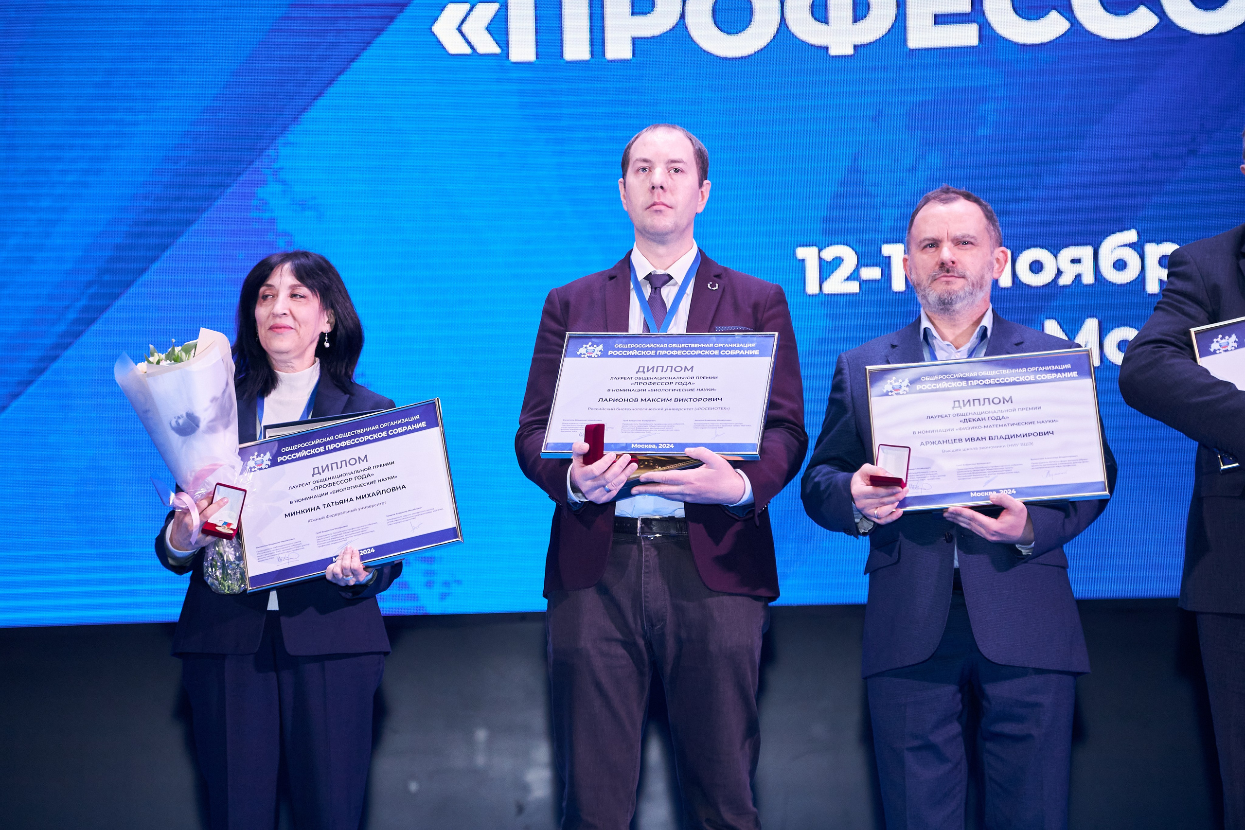 Седьмой профессорский форум. Фотограф Савченко Люба. Москва