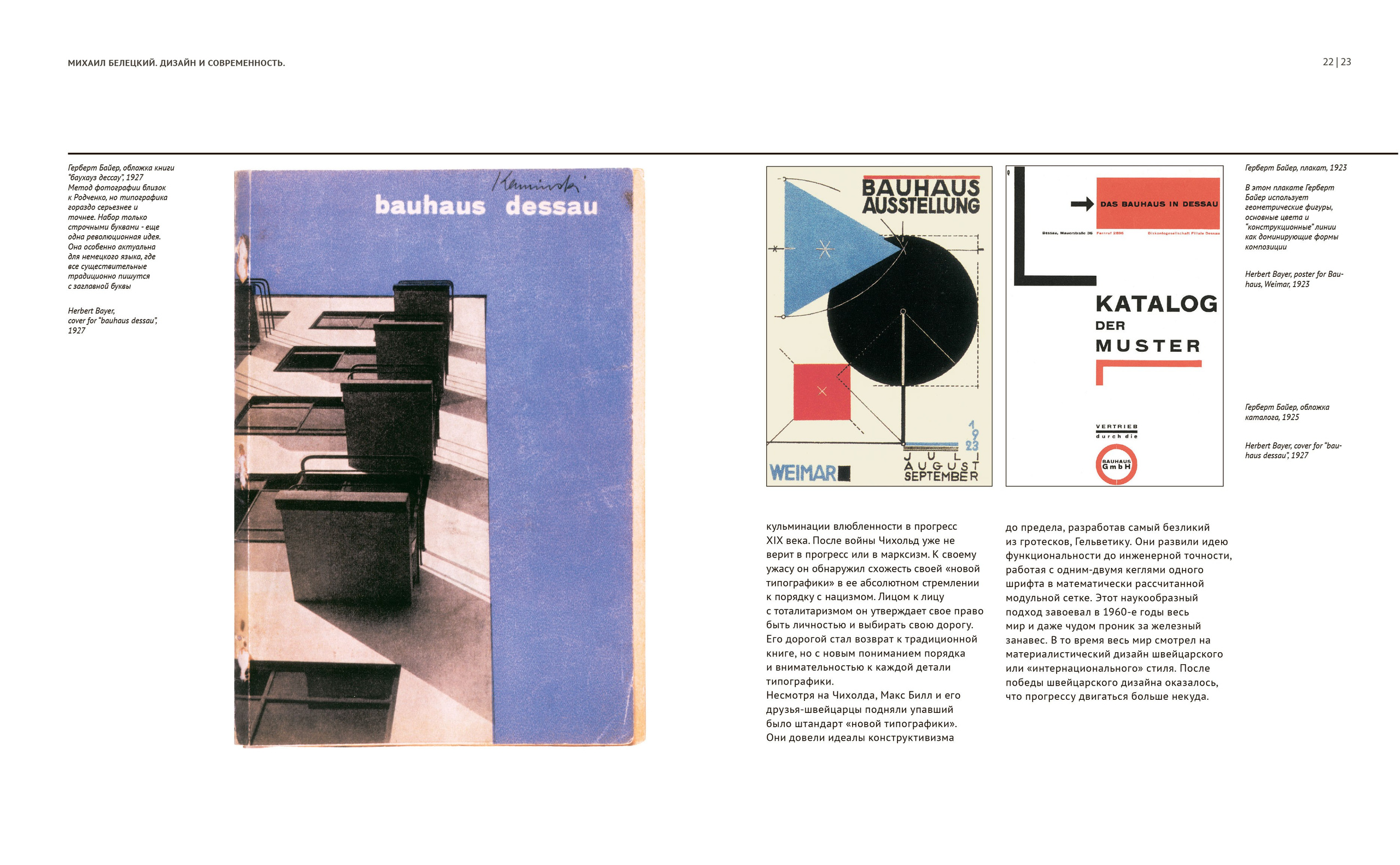 ДИЗАЙН И СОВРЕМЕННОСТЬ. Soulstamina ~ graphic designer & visual artist from St.Petersburg