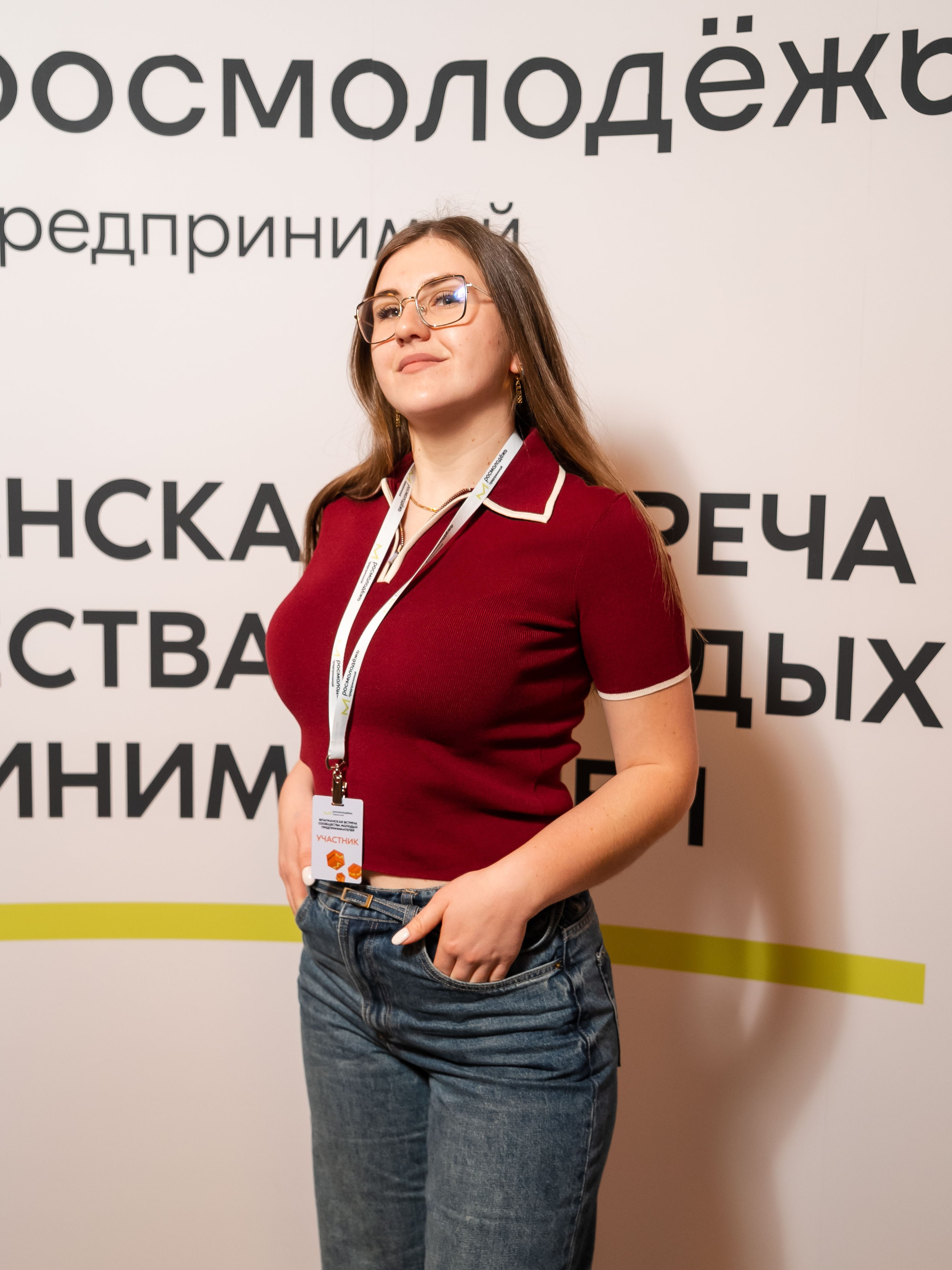РОСМОЛОДЁЖ — ФЛФГМАНСКАЯ ВСТРЕЧА МОЛОДЫХ ПРЕДПРИНИМАТЕЛЕЙ. Фотограф Москва