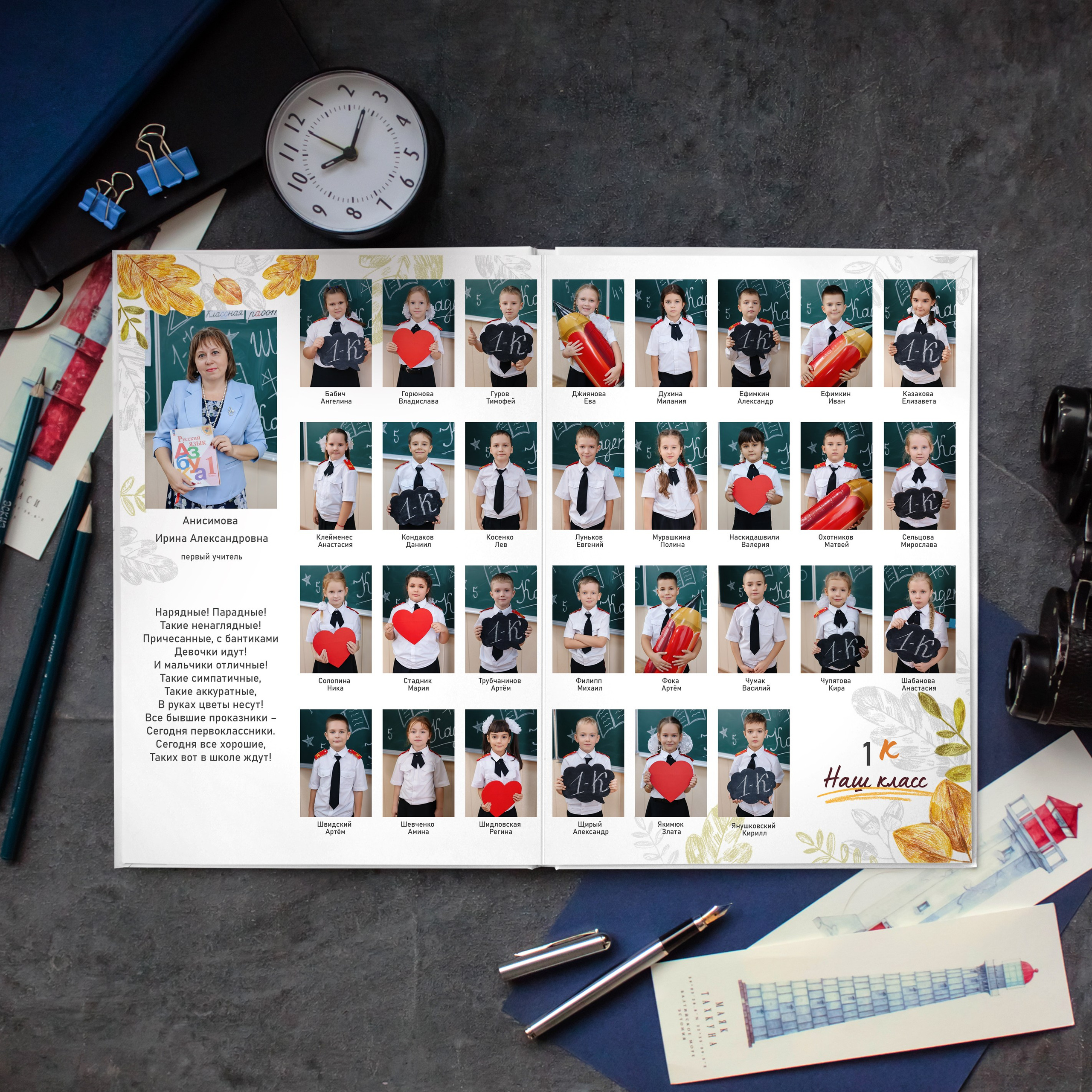 Здравствуй, школа. Дизайнер fotokniga_ast