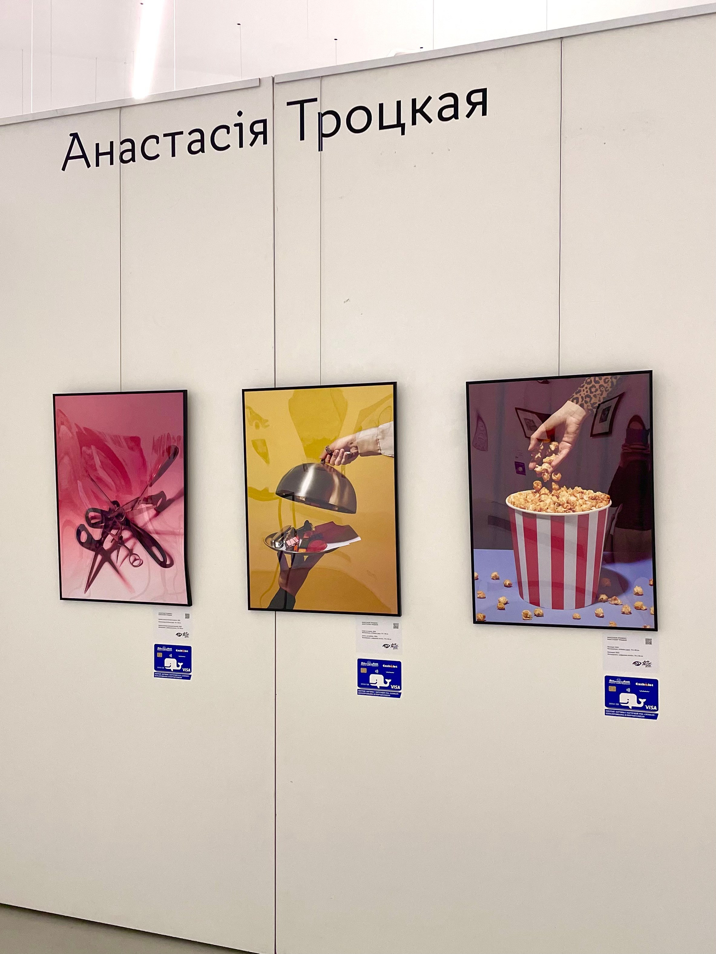 Выставочная история. Предметный фотограф в Минске Анастасия Троцкая