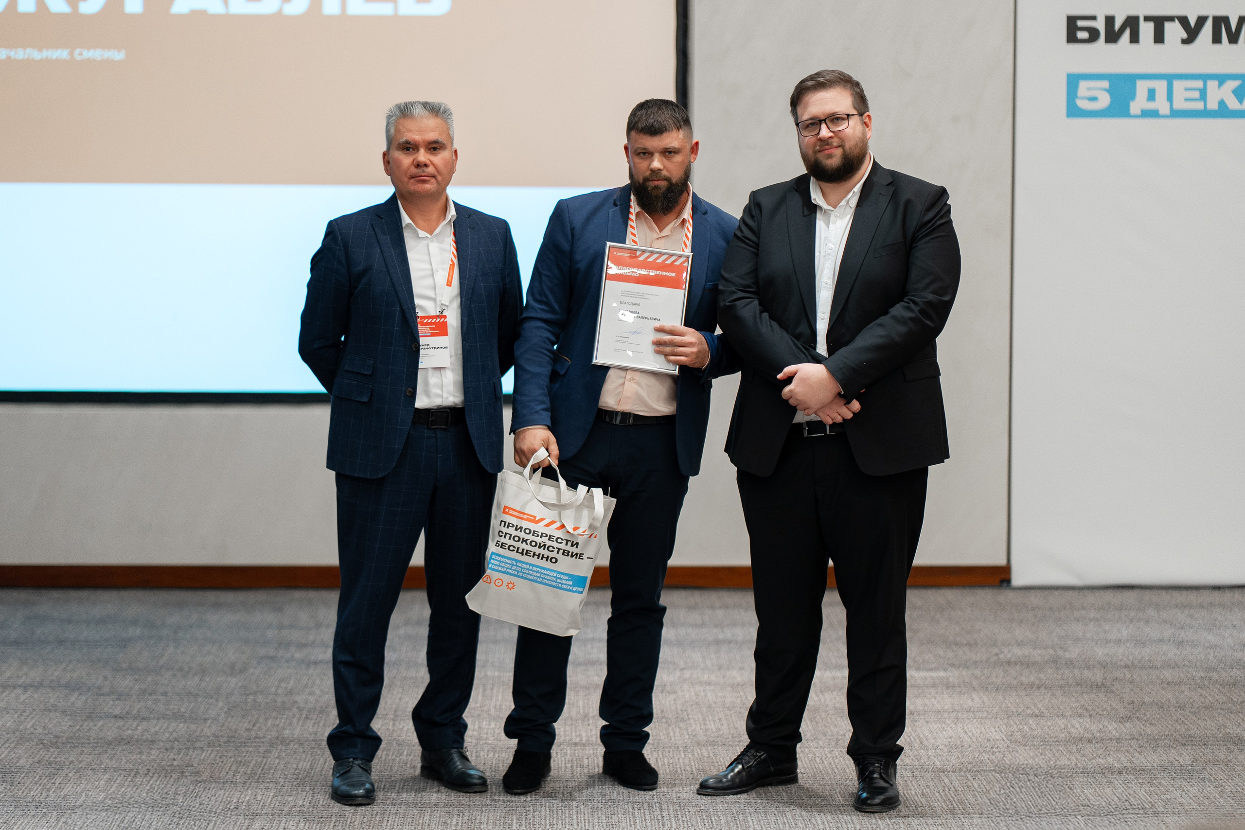 «ГАЗПРОМНЕФТЬ — БИТУМНЫЕ МАТЕРИАЛЫ» ФОРУМ ПРОИЗВОДСТВЕННОЙ БЕЗОПАСНОСТИ. Свадебный и семейный фотограф в Санкт-Петербурге Дмитрий Панин