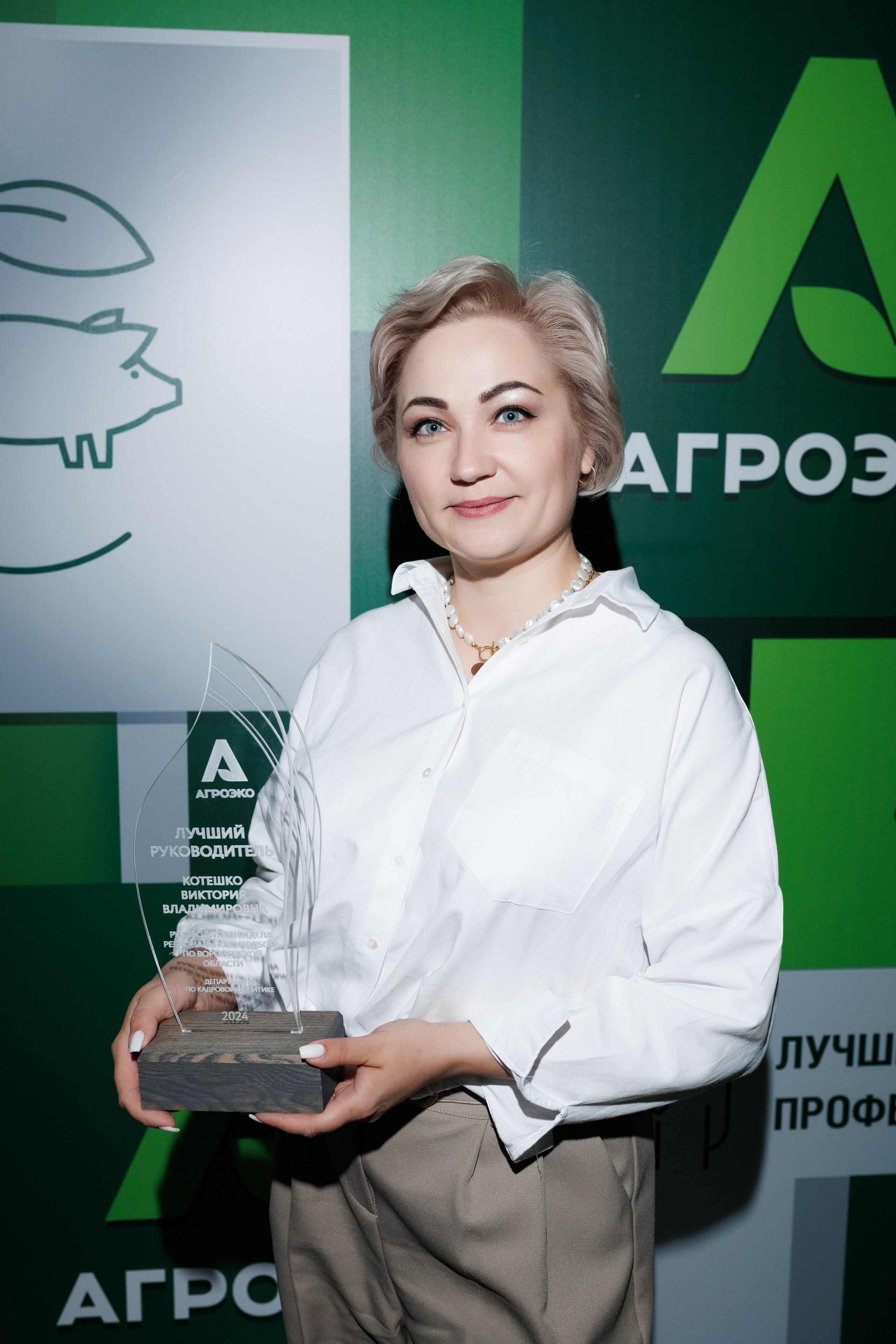 Агроэко итоговая конференция. Https://andreysolodov.ru