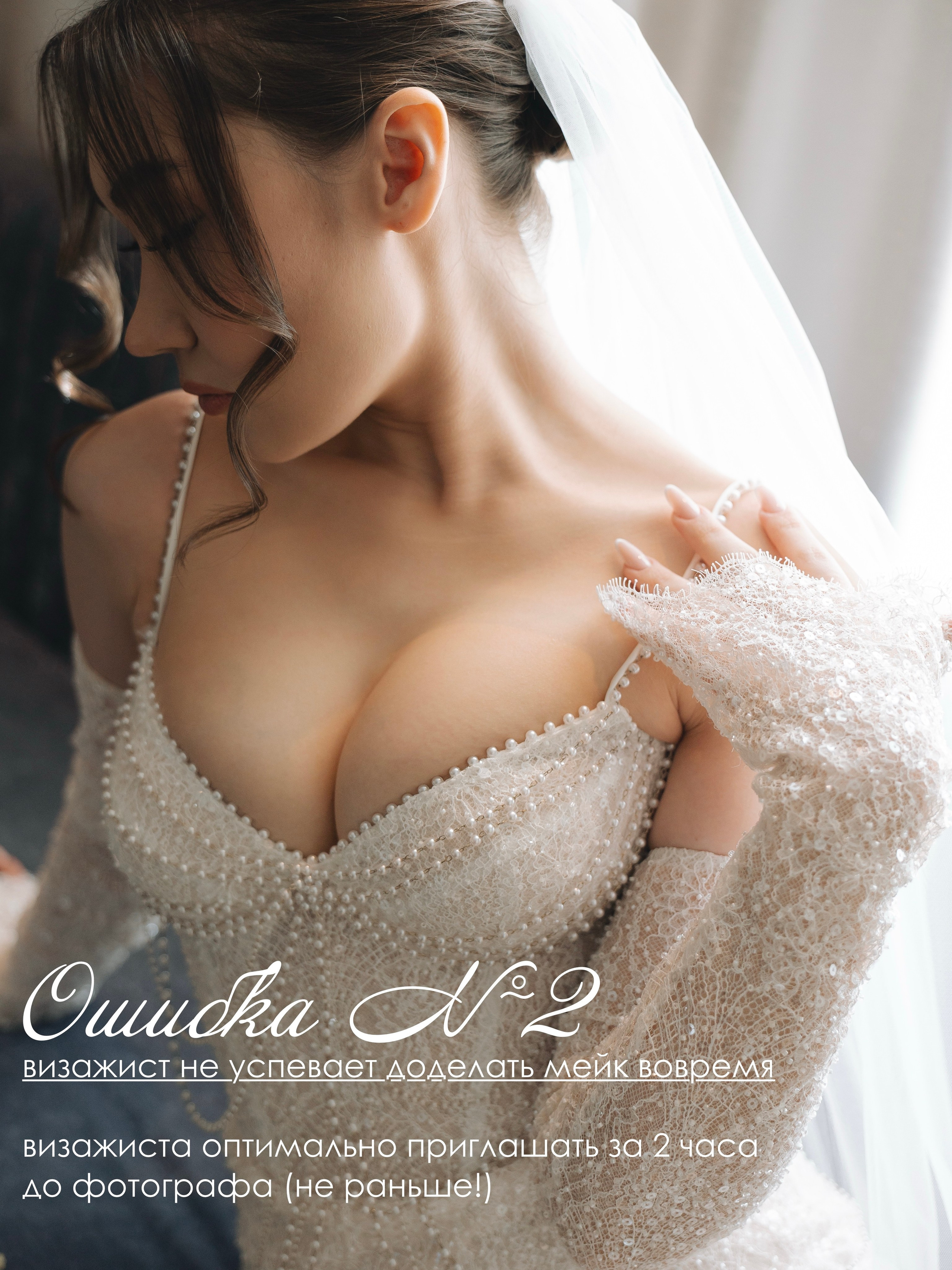 Топ-5 ошибок при съёмке утра невесты. Свадебный и семейный фотограф в Москве Яна Шувалова