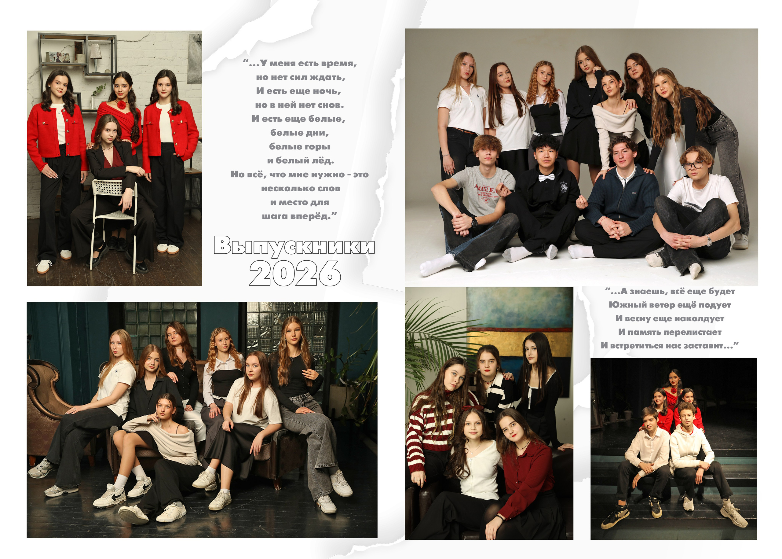 Звездный. Альбом Бюро