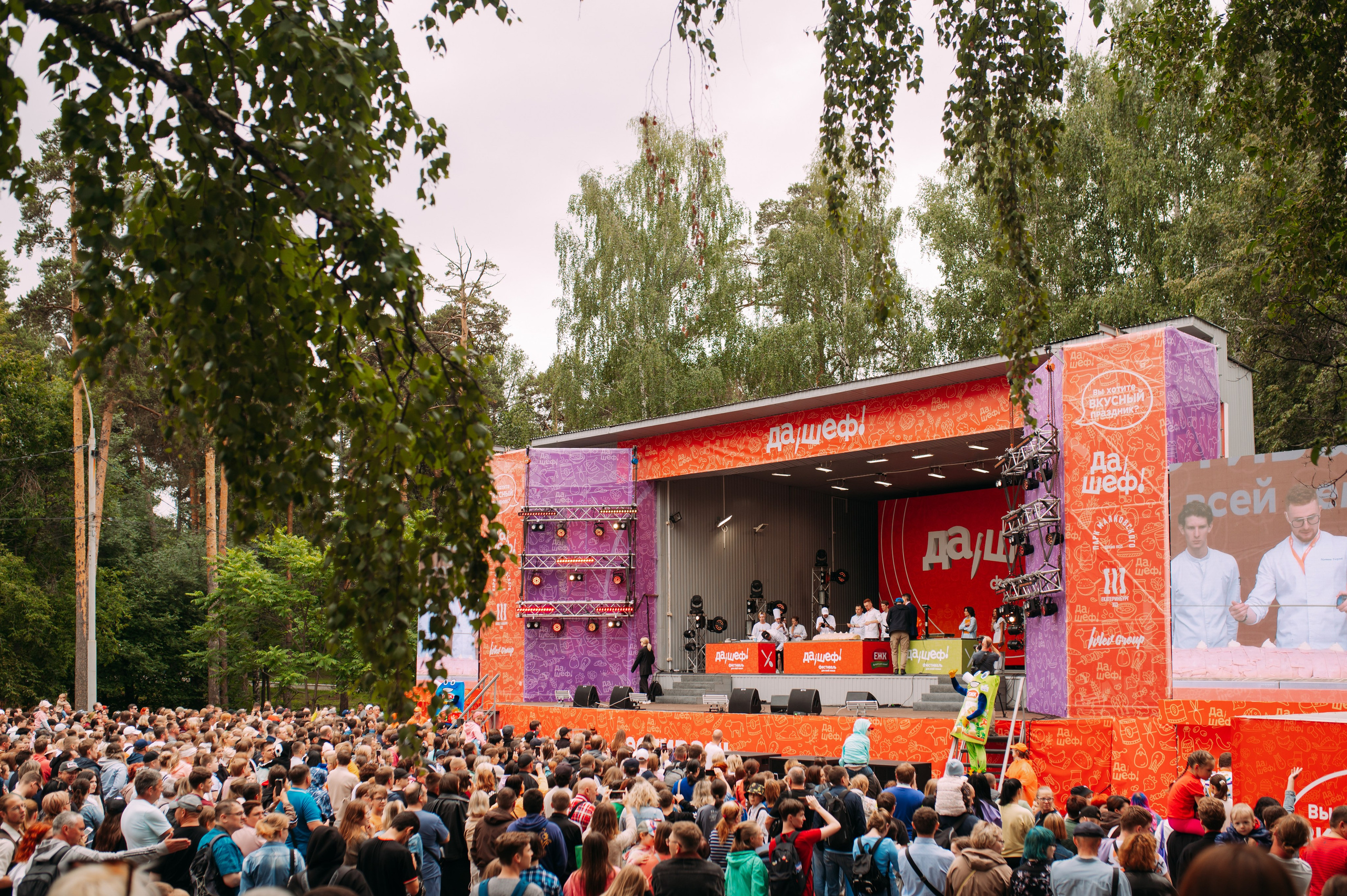 Мероприятия на открытом воздухе. Фотограф Рашковская Полина