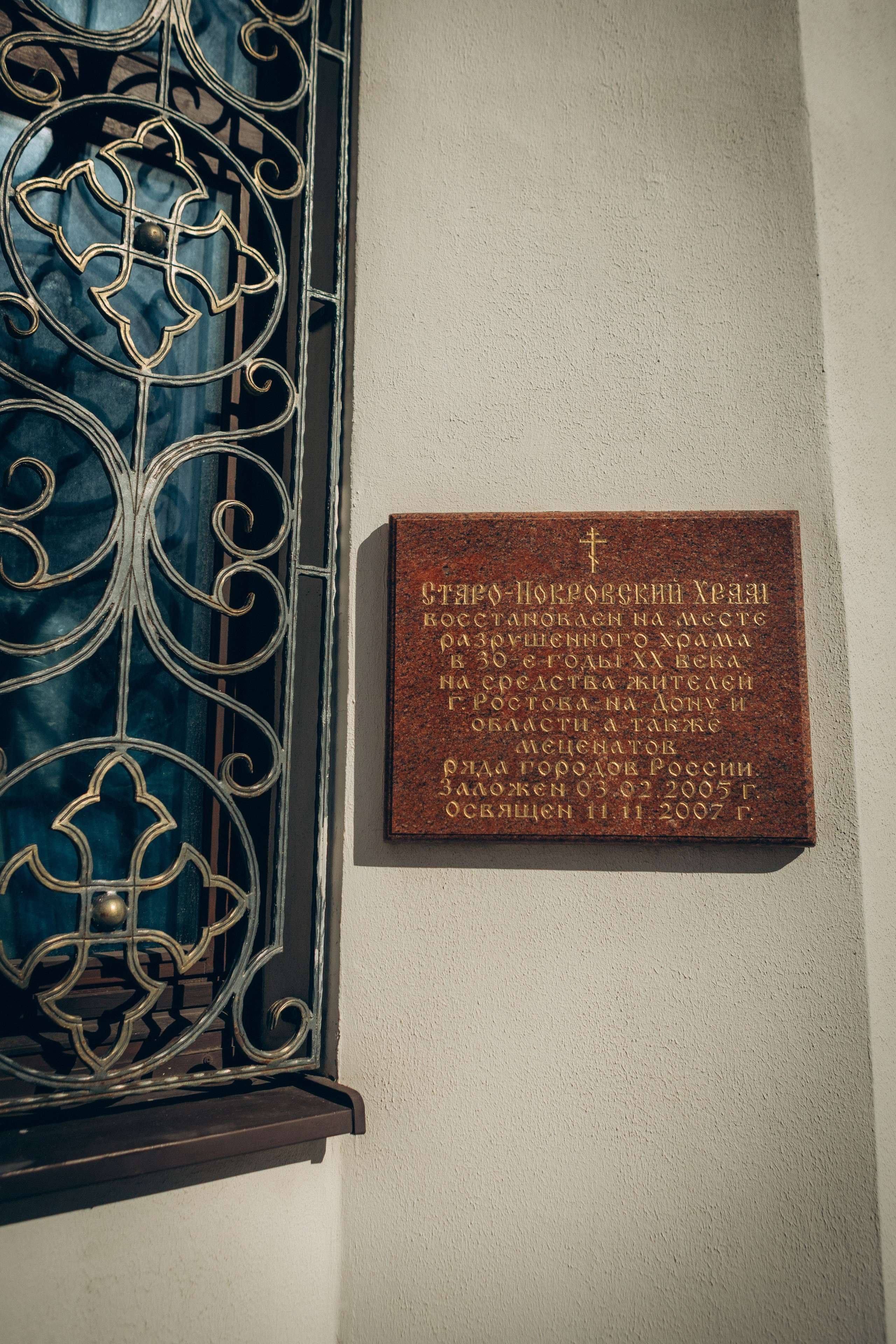 Крещение Софьи. Семейный фотограф и фотограф на роды в Ростове-на-Дону Мухина Виктория