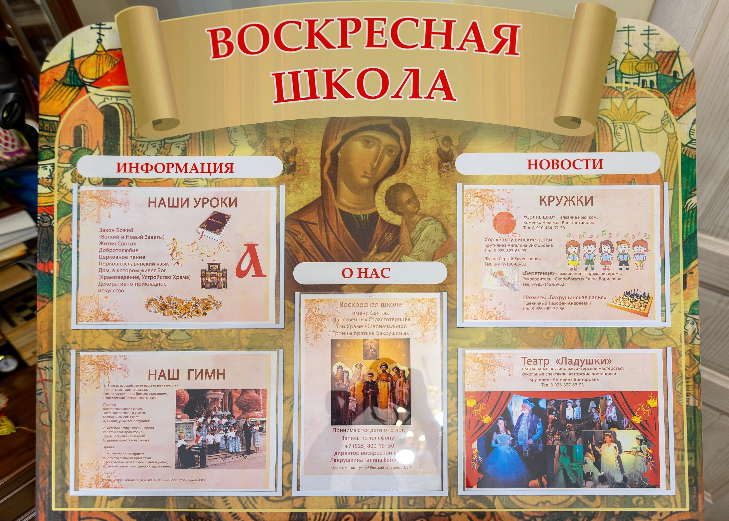 Рисование в Воскресной школе при Храме Живоначальной Троицы. Выпускные альбомы и школьный фотограф в Подольске, Троицке, Щербинке, Москве и Московской области