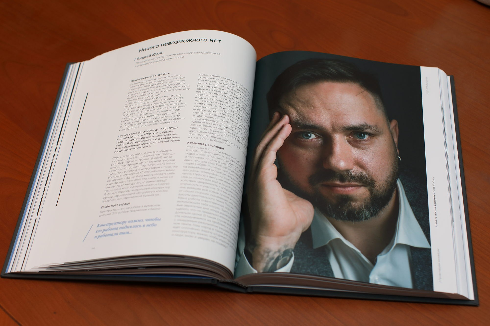 ODK Klimov. Павел Маркелов, фотограф